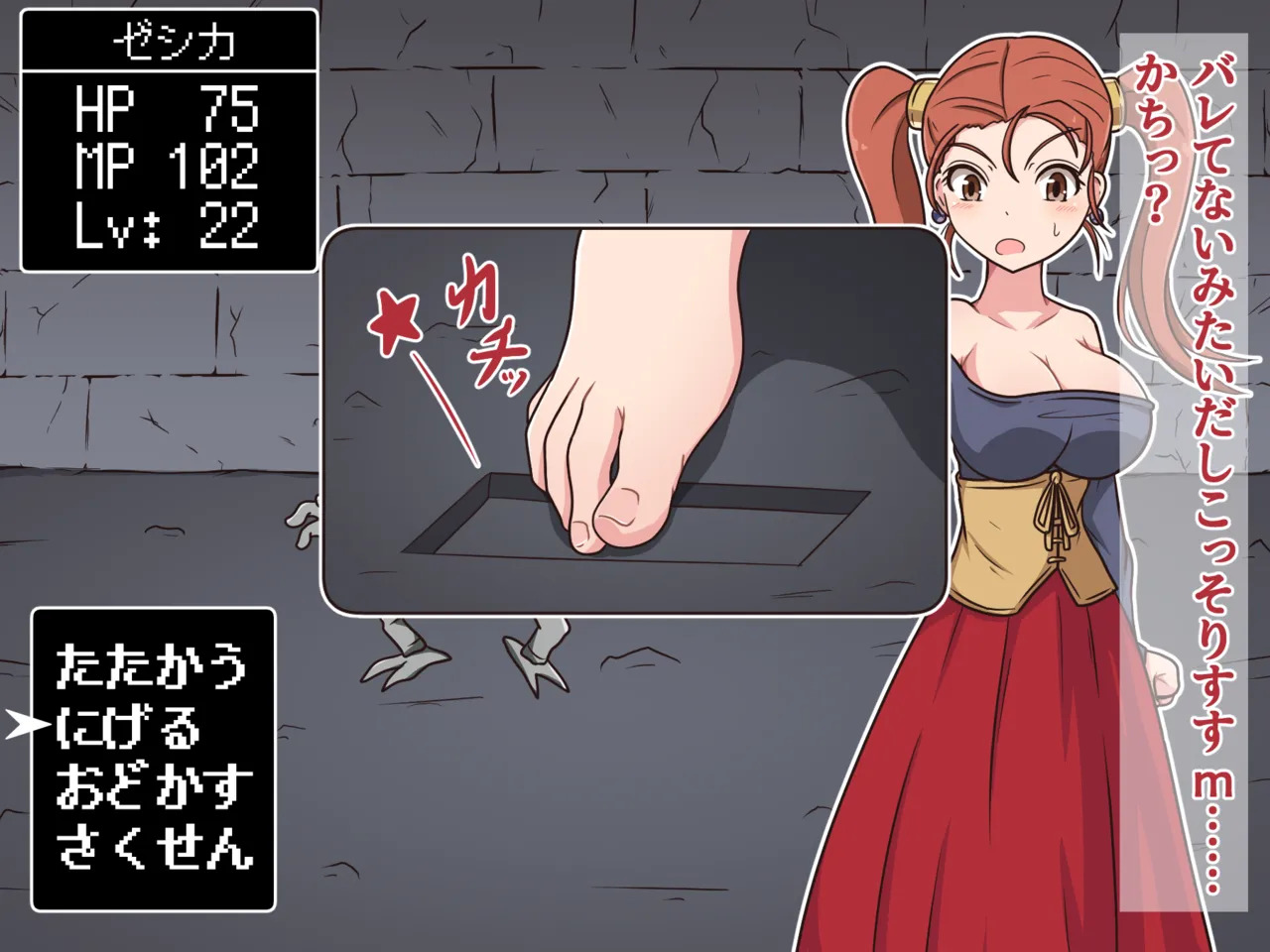 Mittsu-Kitari Reset III - Page 54