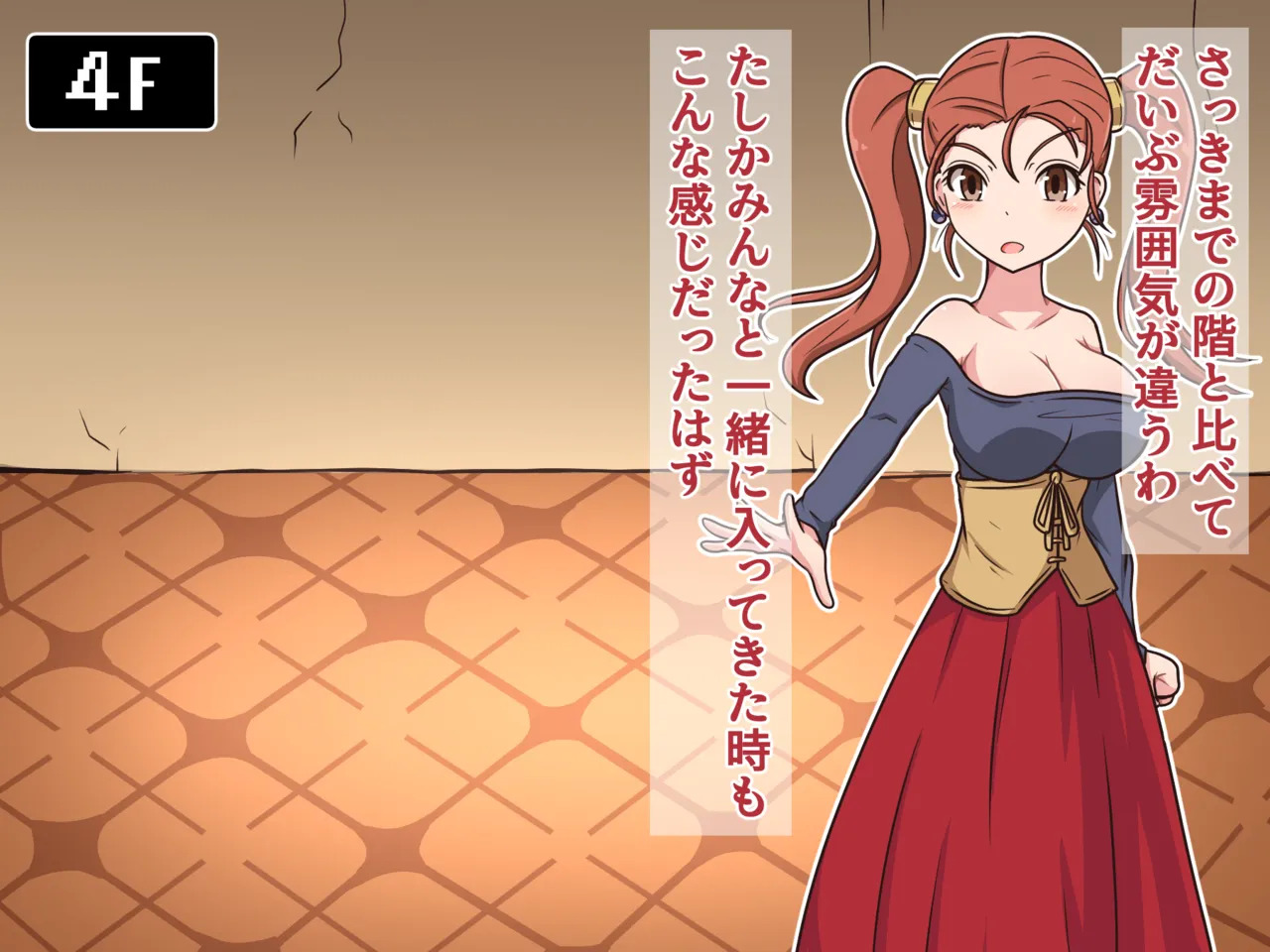 Mittsu-Kitari Reset III - Page 82