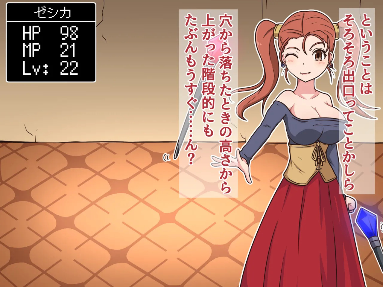 Mittsu-Kitari Reset III - Page 83