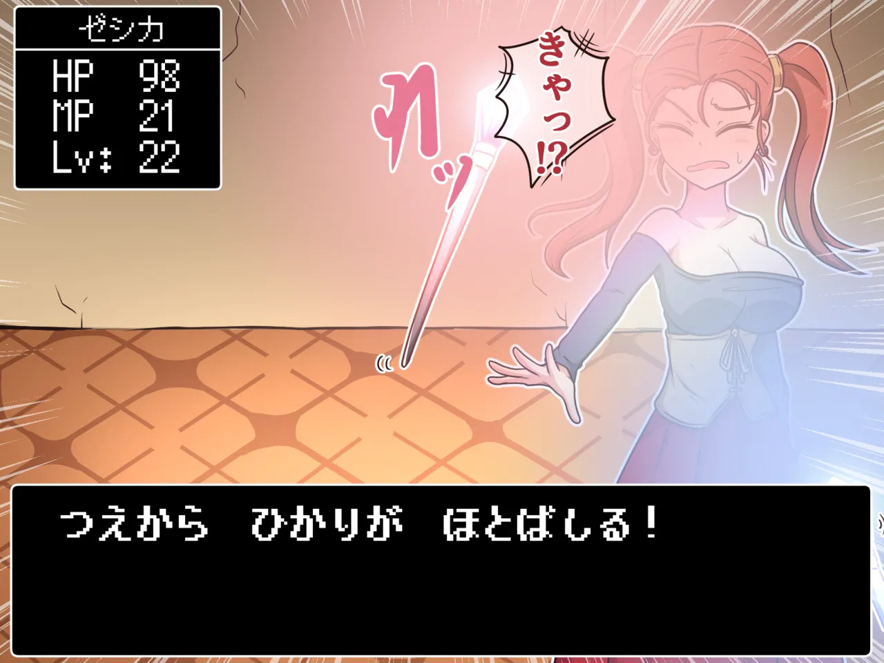Mittsu-Kitari Reset III - Page 84