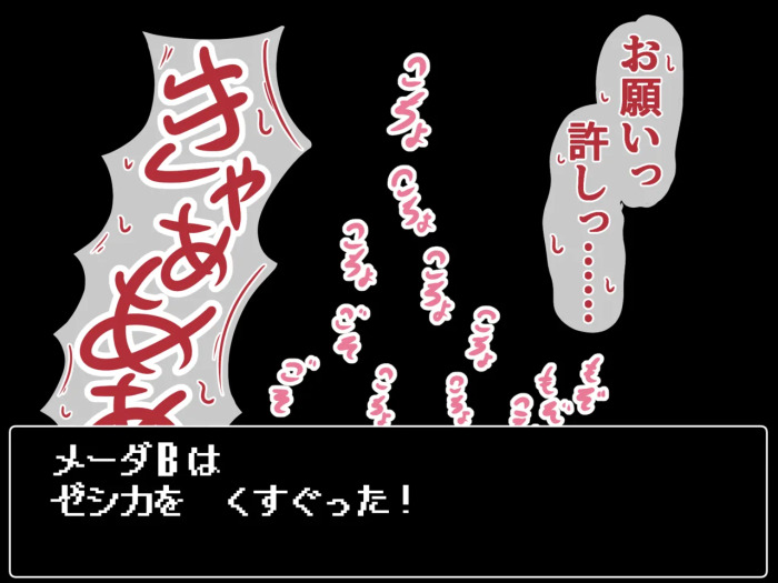 Mittsu-Kitari Reset III