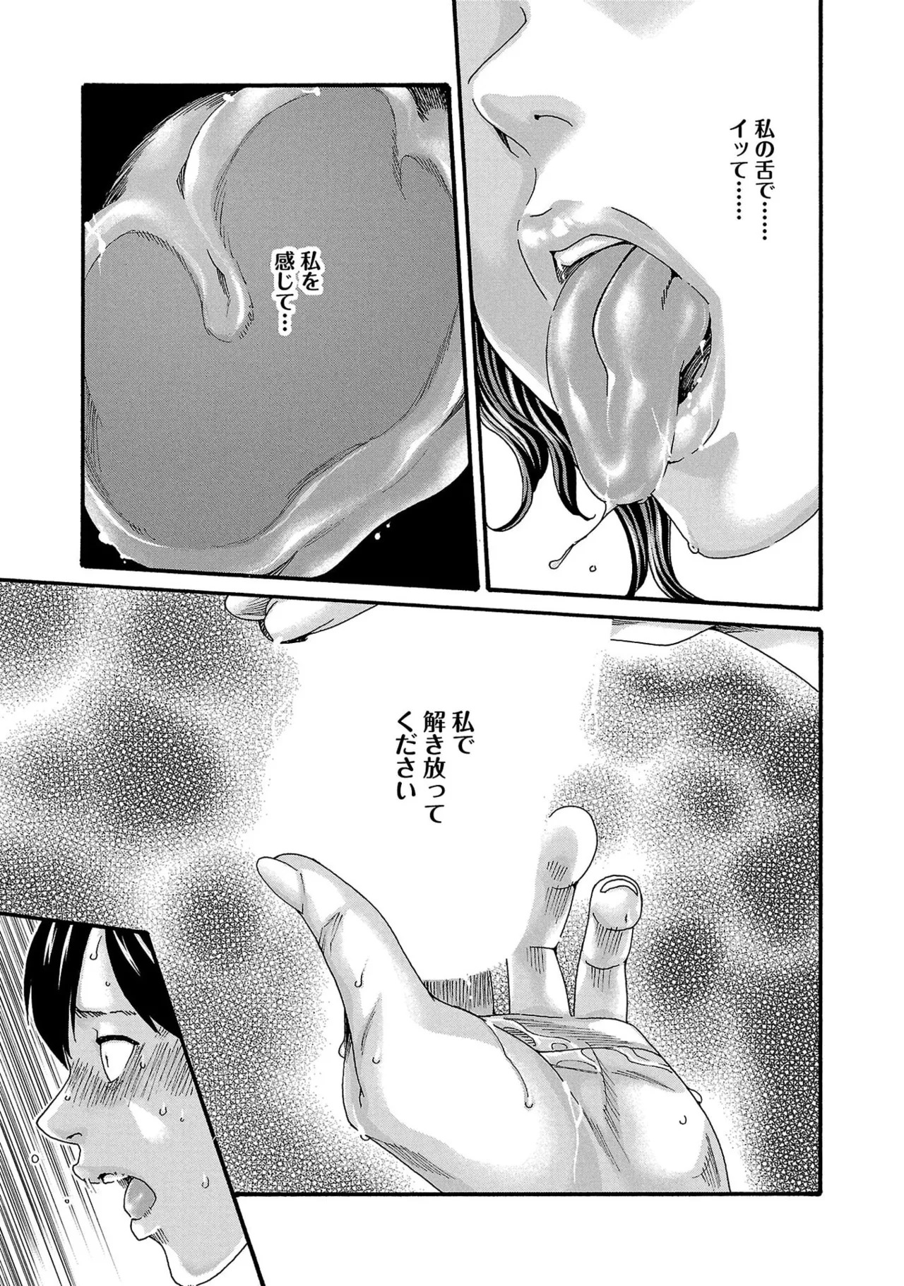 [春輝] センセ。 第16巻 - Page 113