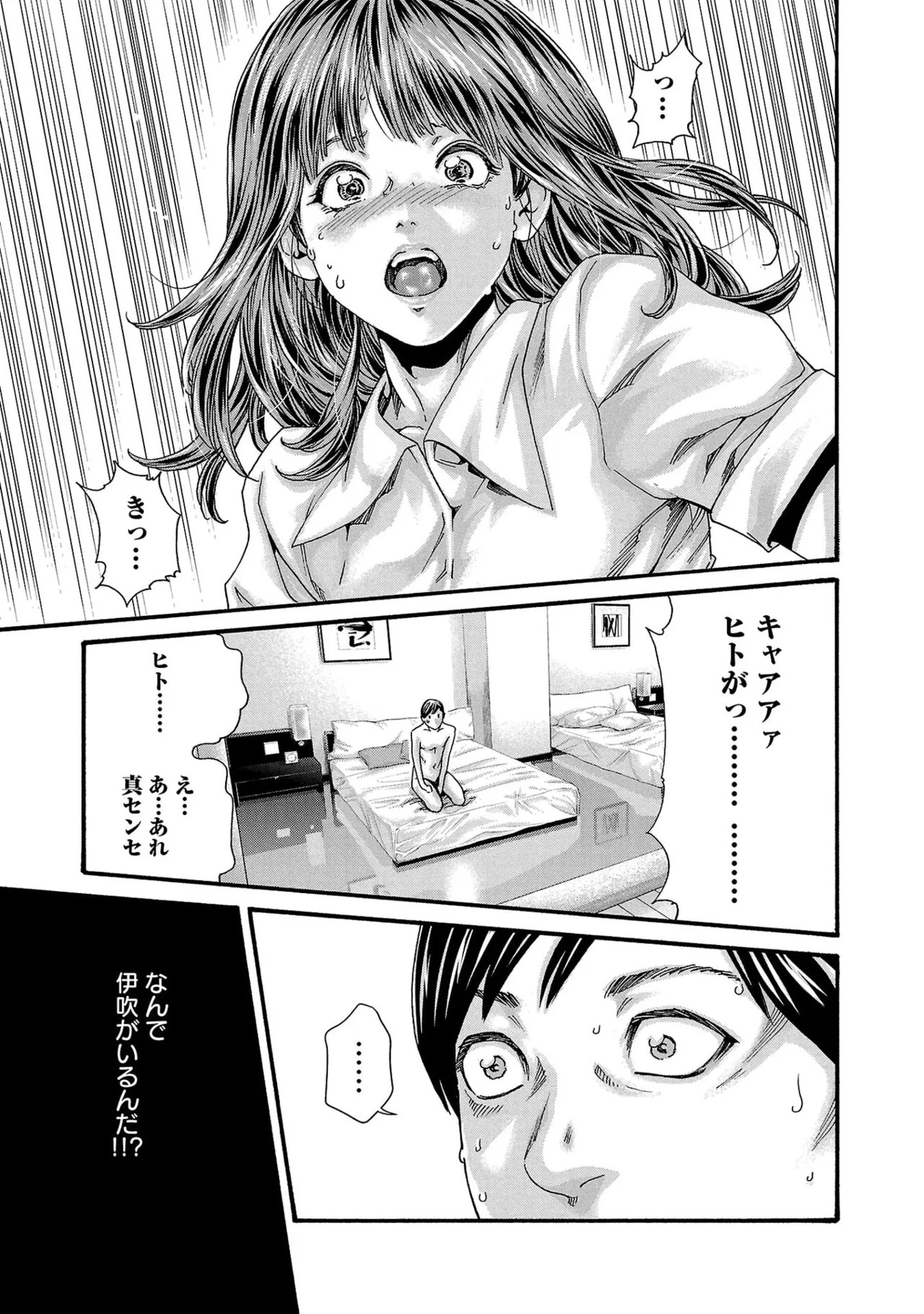 [春輝] センセ。 第16巻 - Page 123