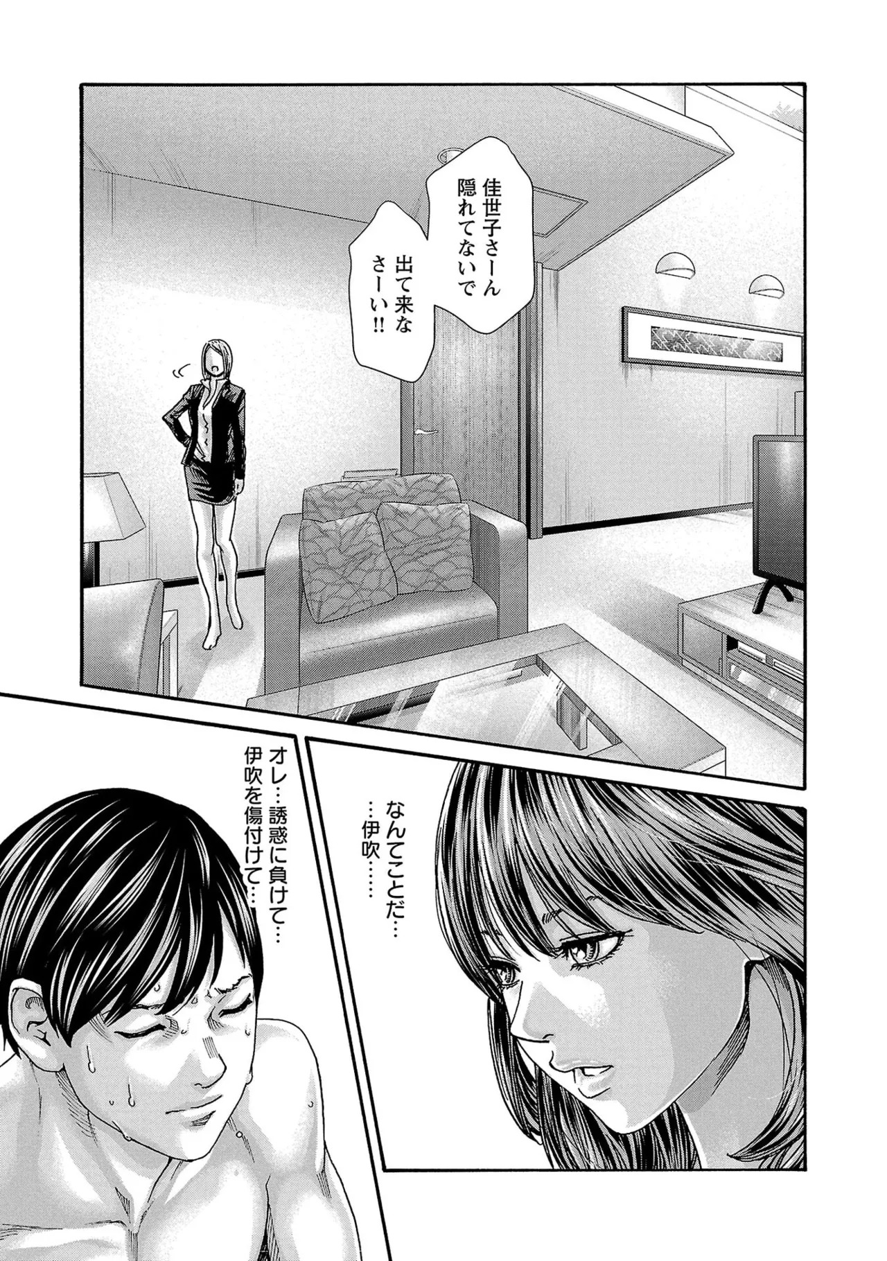 [春輝] センセ。 第16巻 - Page 135