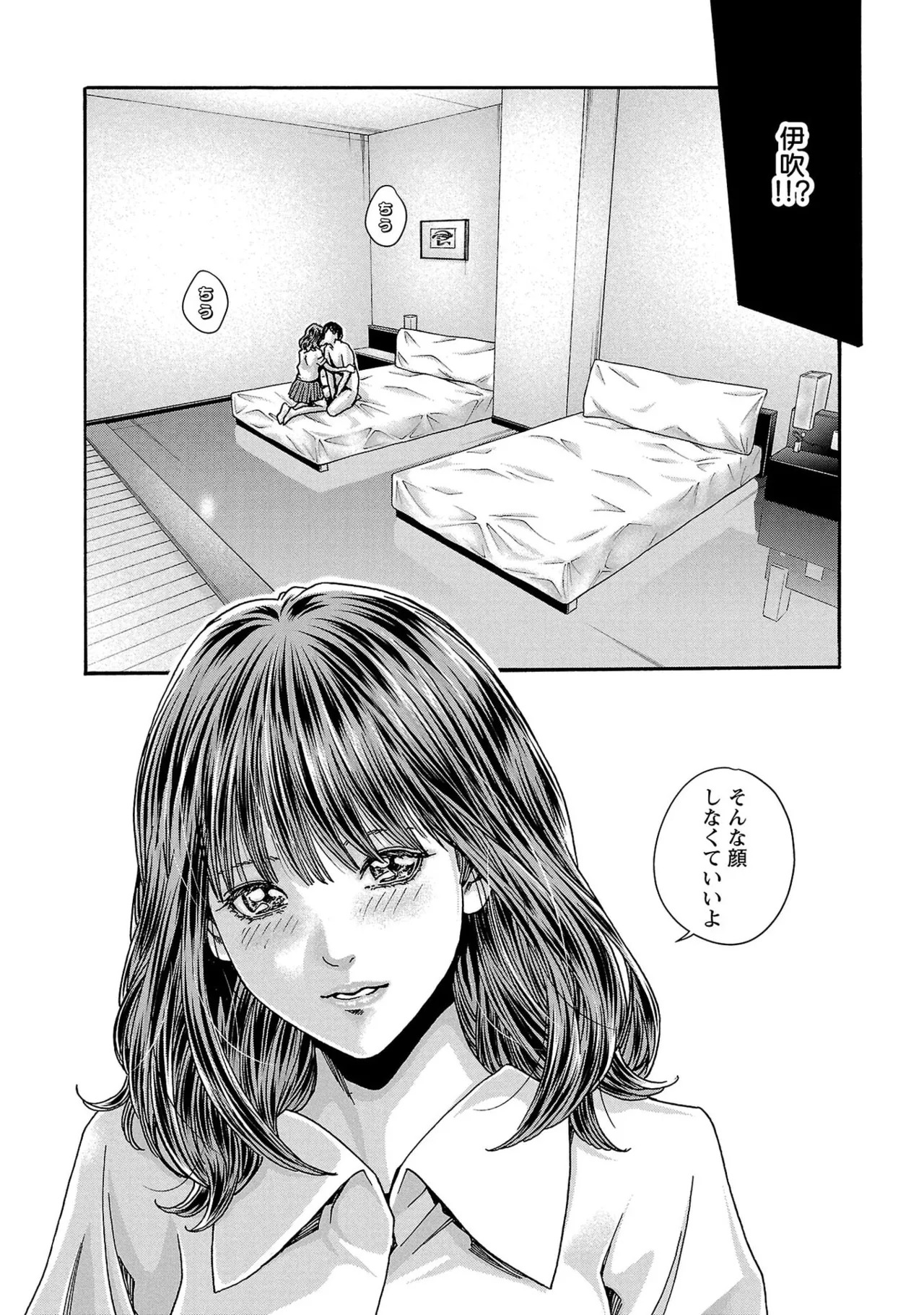 [春輝] センセ。 第16巻 - Page 139