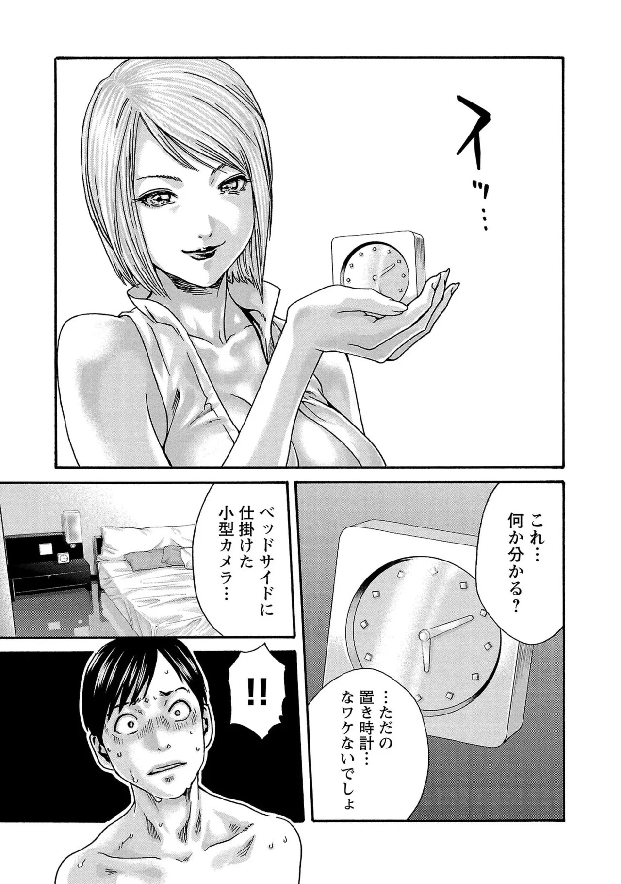 [春輝] センセ。 第16巻 - Page 155