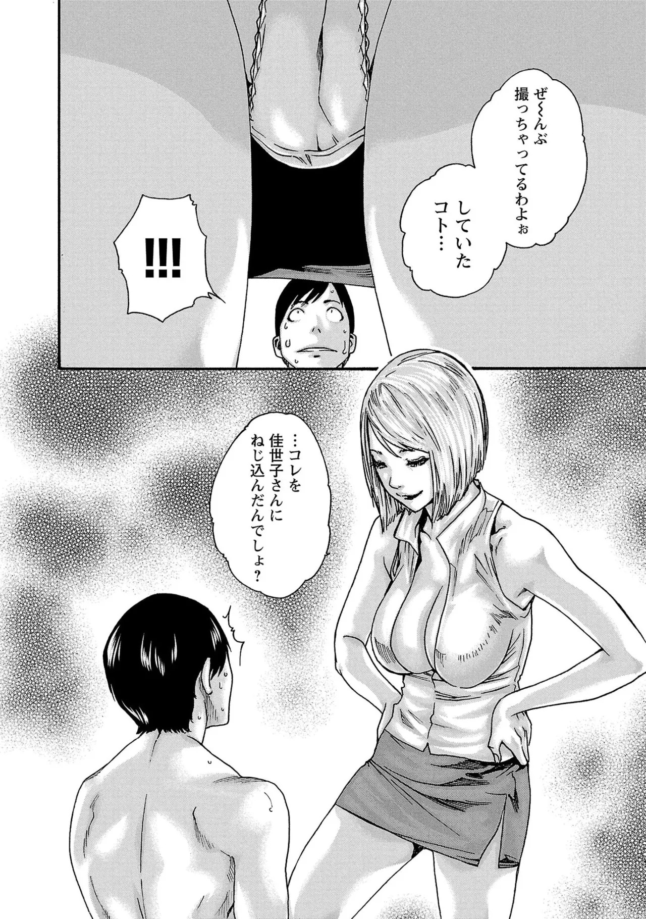[春輝] センセ。 第16巻 - Page 156