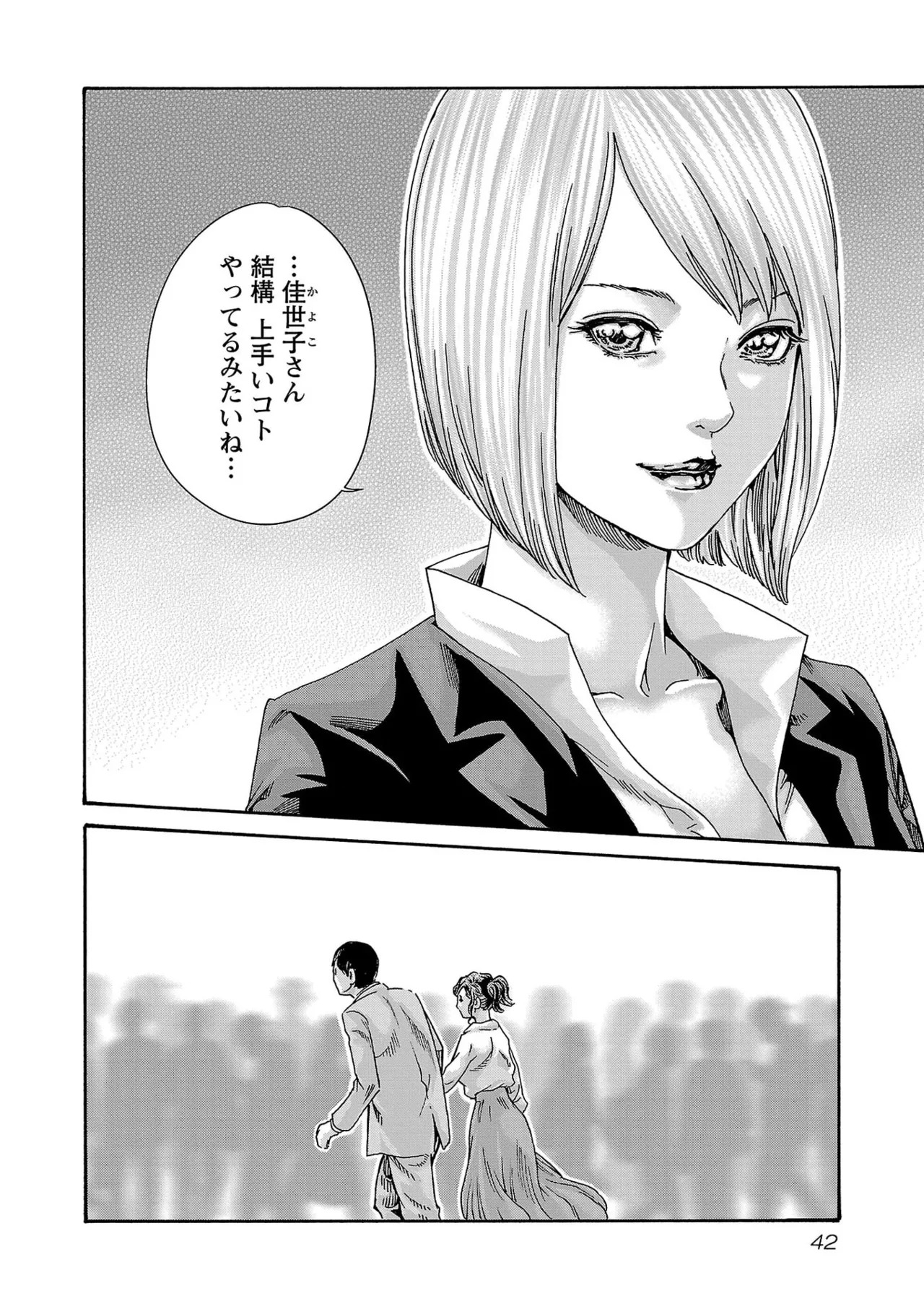 [春輝] センセ。 第16巻 - Page 35