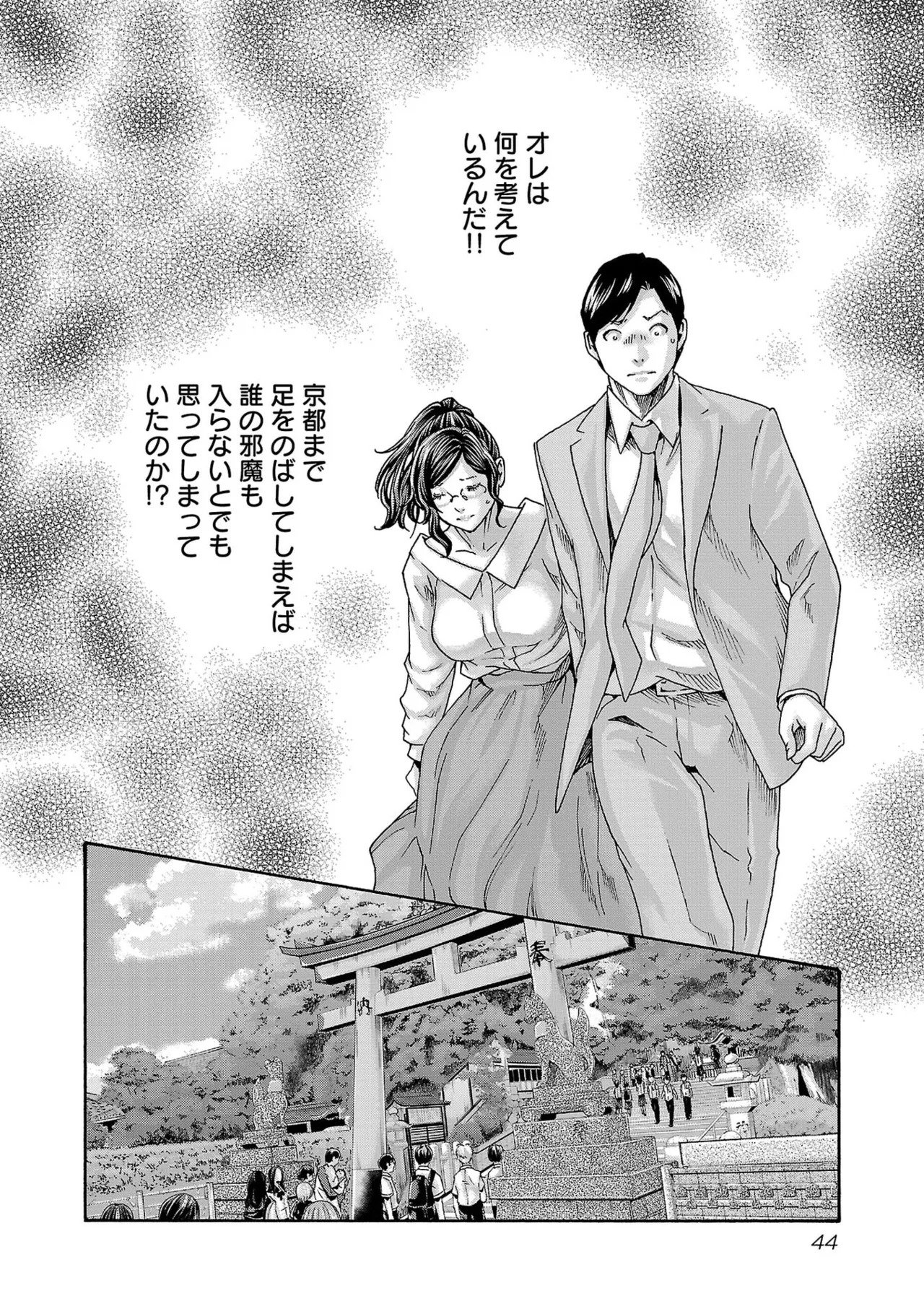 [春輝] センセ。 第16巻 - Page 37