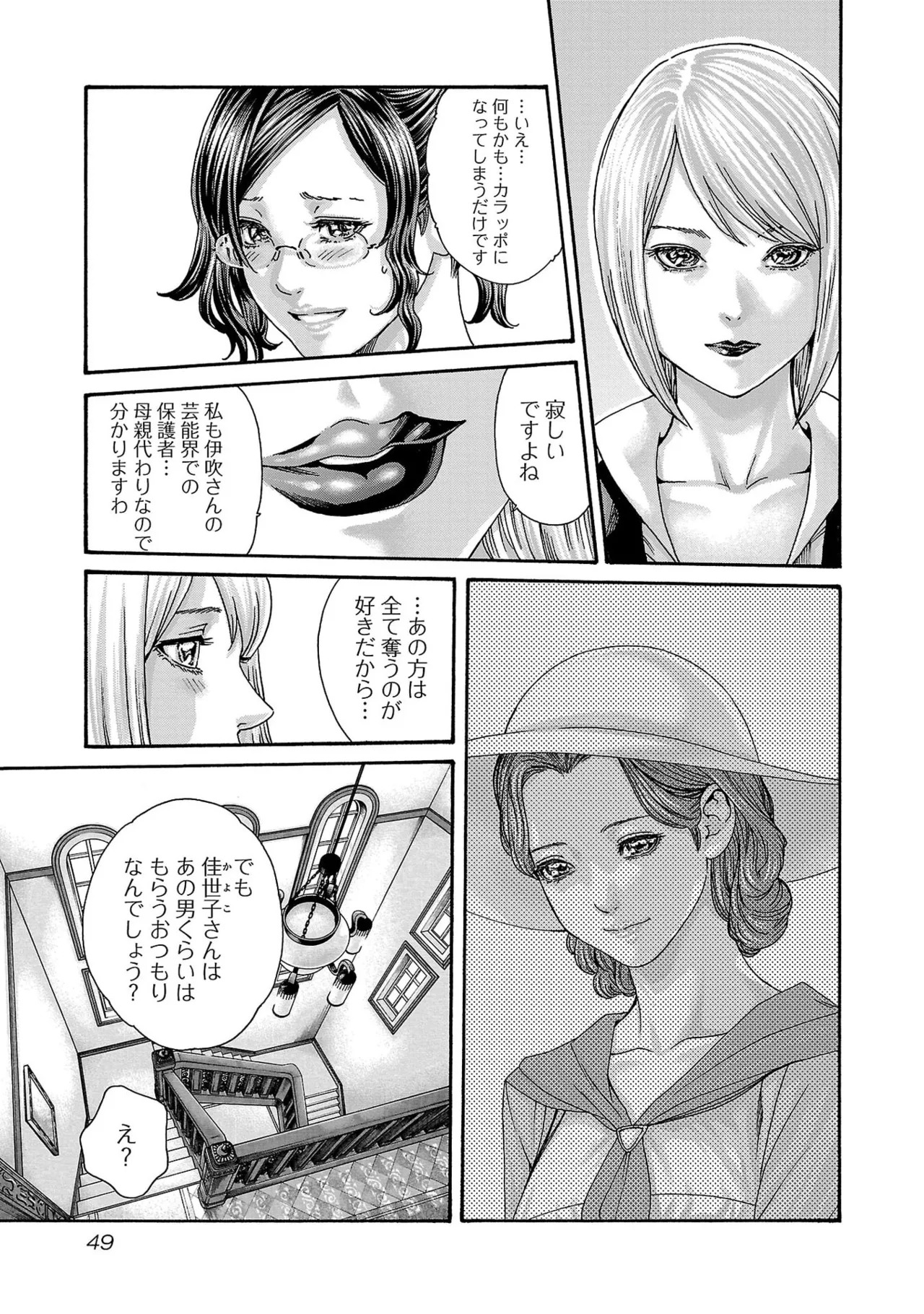 [春輝] センセ。 第16巻 - Page 42