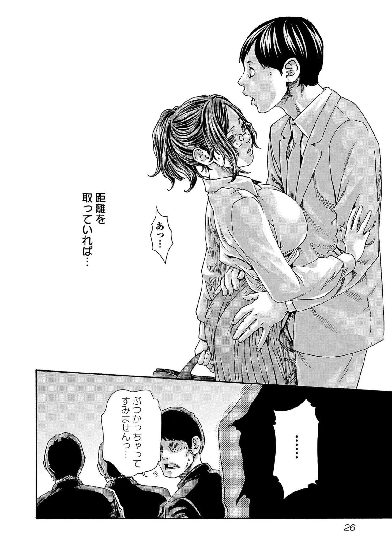 [春輝] センセ。 第16巻 - Page 51