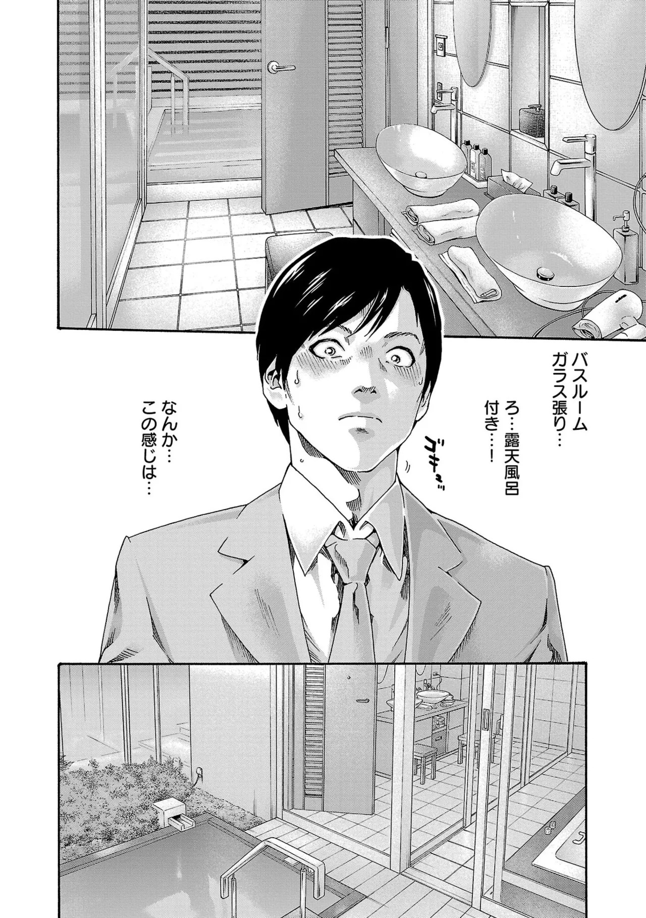 [春輝] センセ。 第16巻 - Page 58