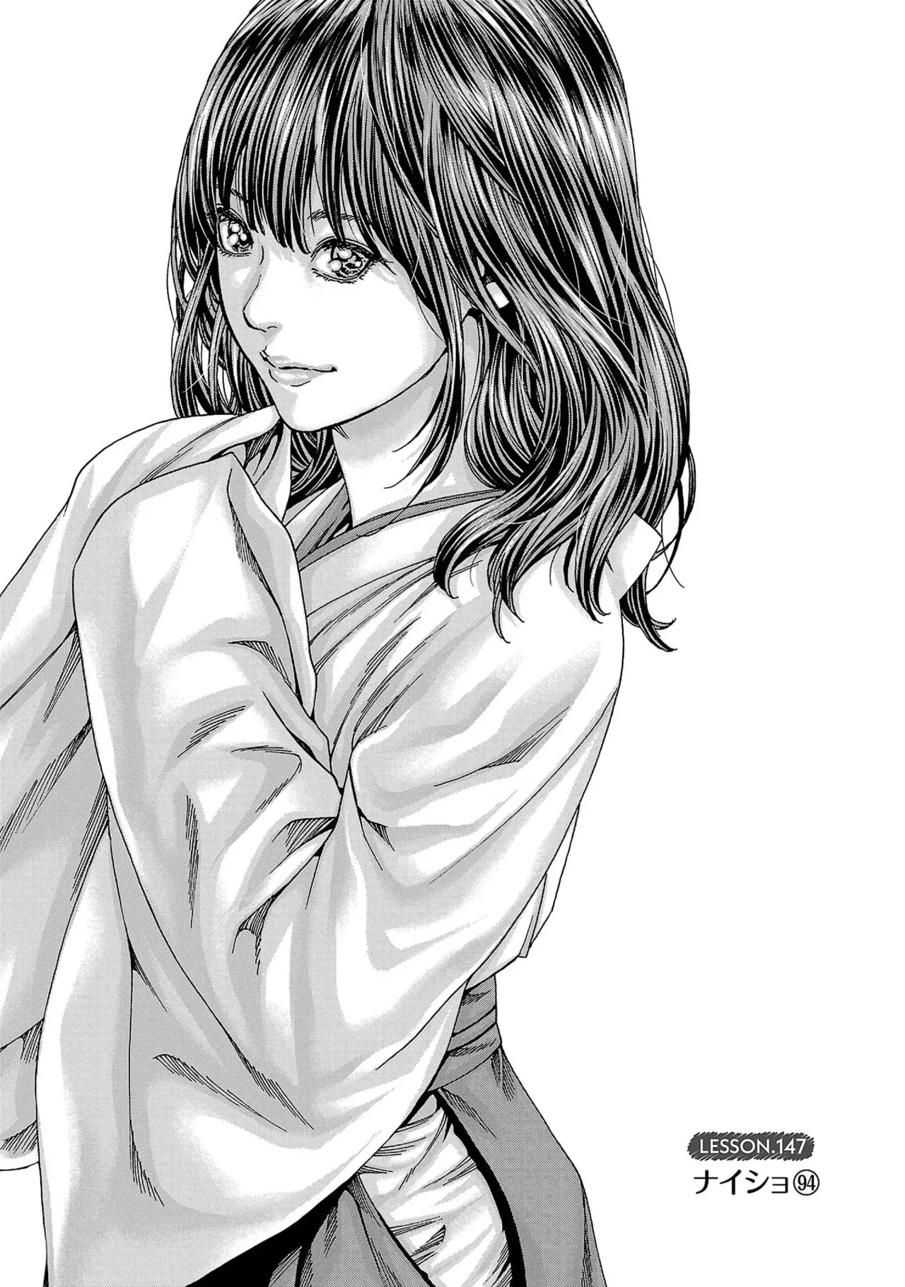 [春輝] センセ。 第16巻 - Page 85