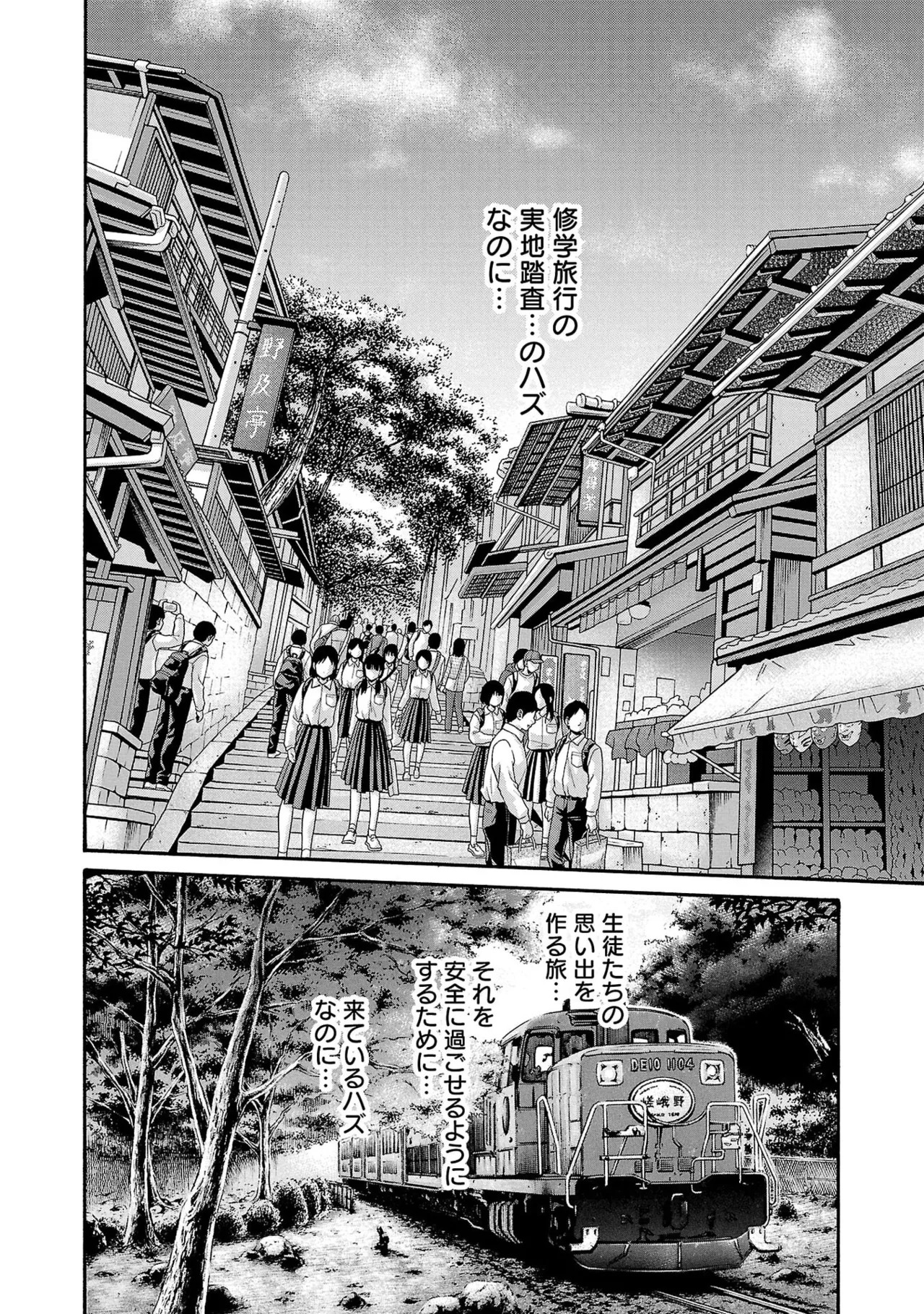 [春輝] センセ。 第16巻 - Page 86