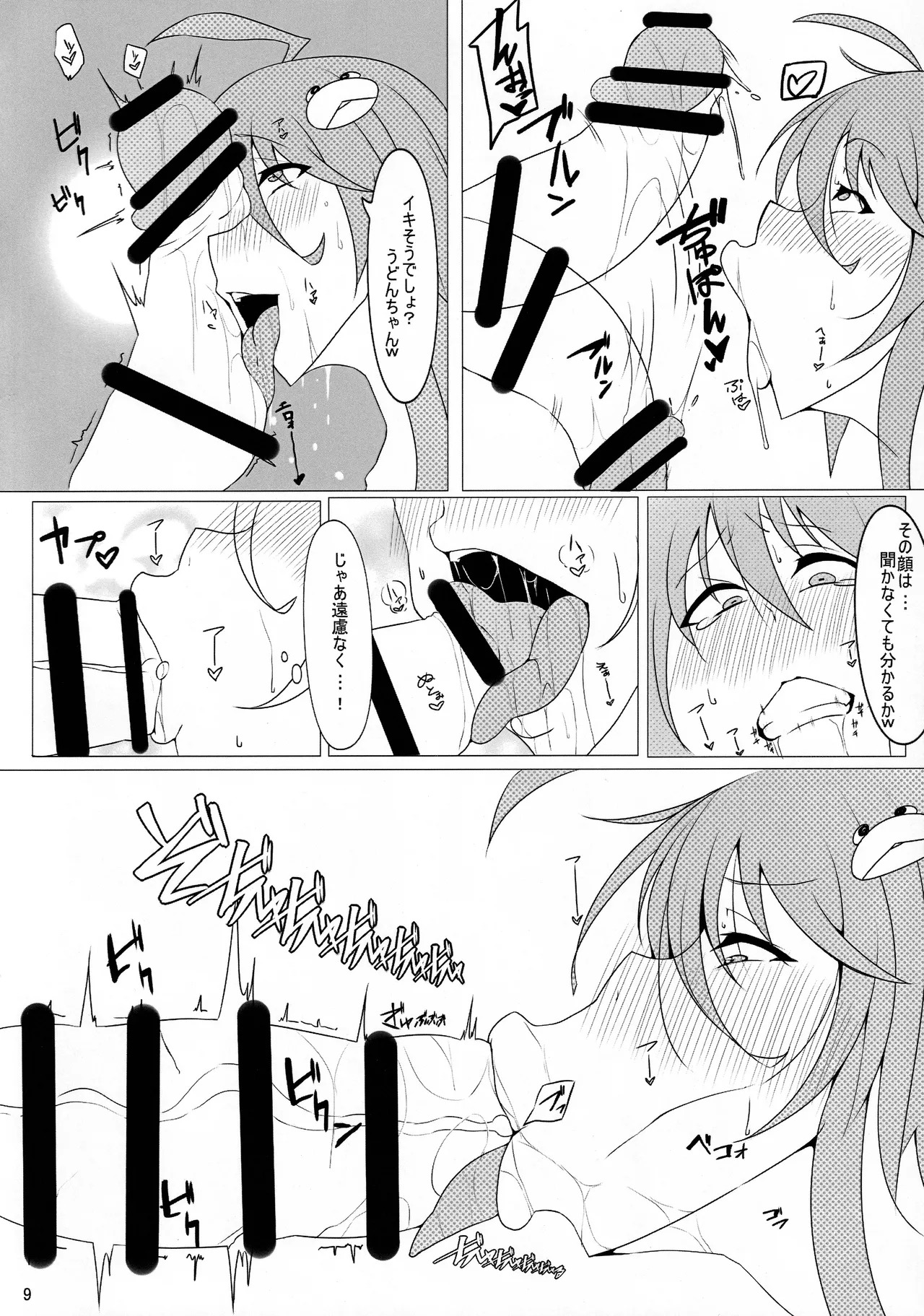 [Muchimashiya (Muruchi)] Erotic JK Sanae and Udonge's Two Kisses (Touhou) - Page 10