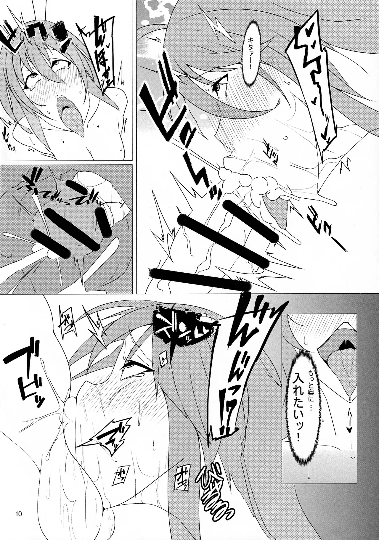 [Muchimashiya (Muruchi)] Erotic JK Sanae and Udonge's Two Kisses (Touhou) - Page 12