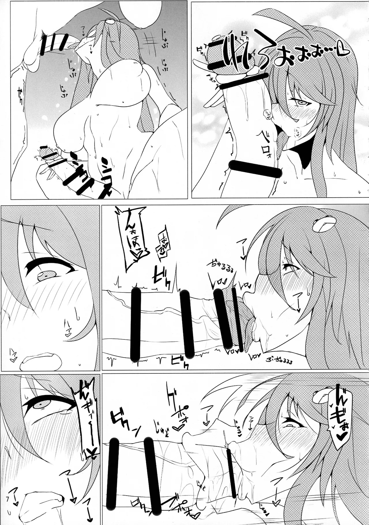 [Muchimashiya (Muruchi)] Erotic JK Sanae and Udonge's Two Kisses (Touhou) - Page 9