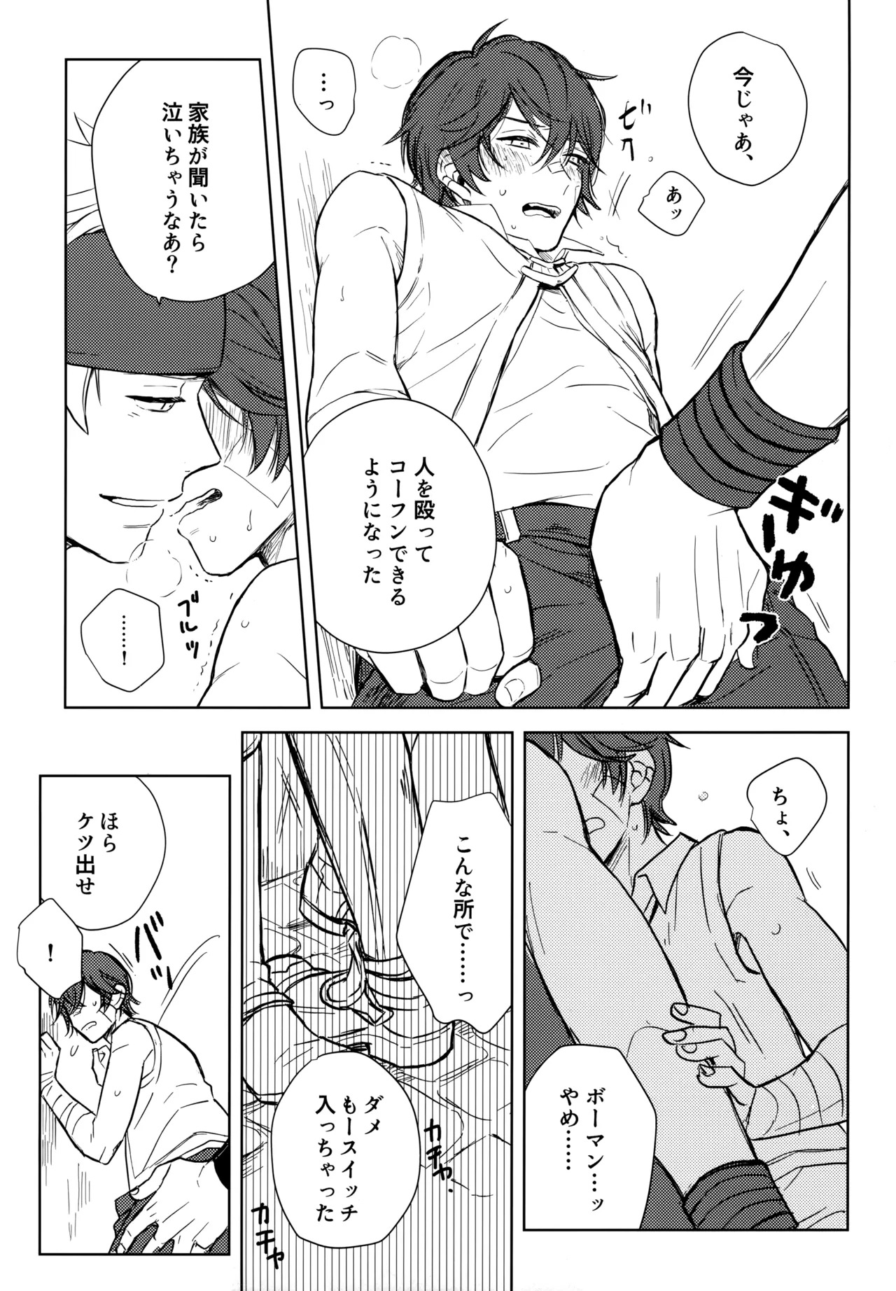 (Zenkuu no Hasha 2019) [zizz (Aiko)] Sugar・Nightmare (Granblue Fantasy) - Page 10