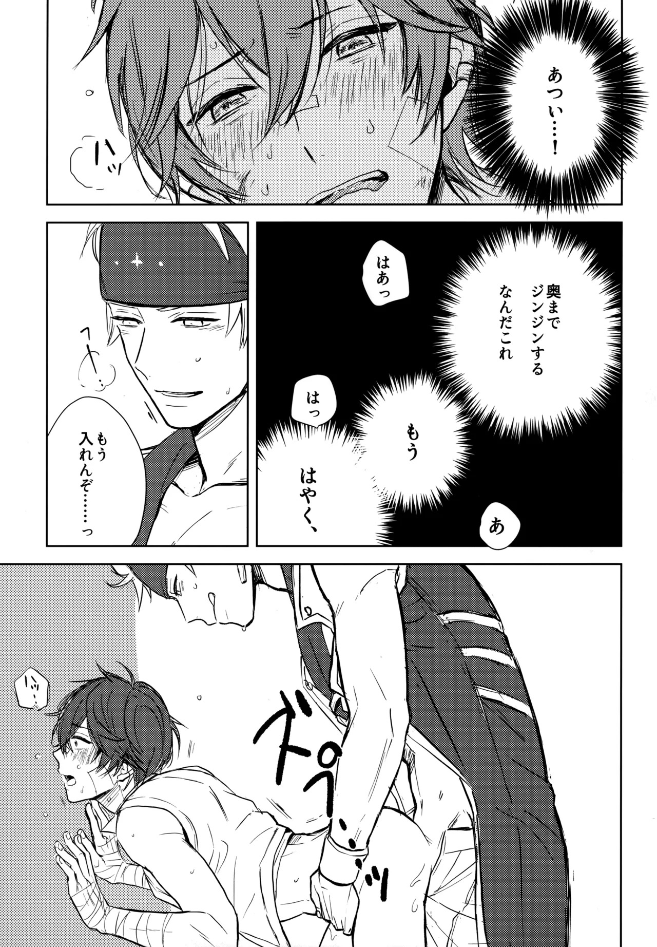 (Zenkuu no Hasha 2019) [zizz (Aiko)] Sugar・Nightmare (Granblue Fantasy) - Page 12