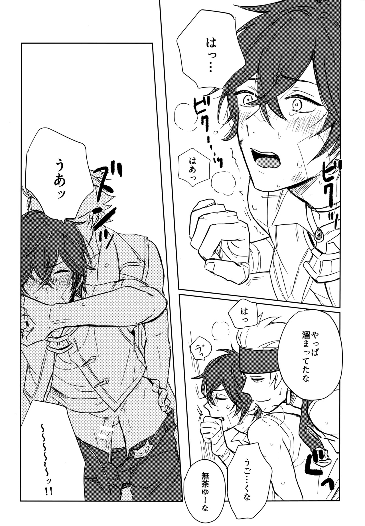 (Zenkuu no Hasha 2019) [zizz (Aiko)] Sugar・Nightmare (Granblue Fantasy) - Page 13