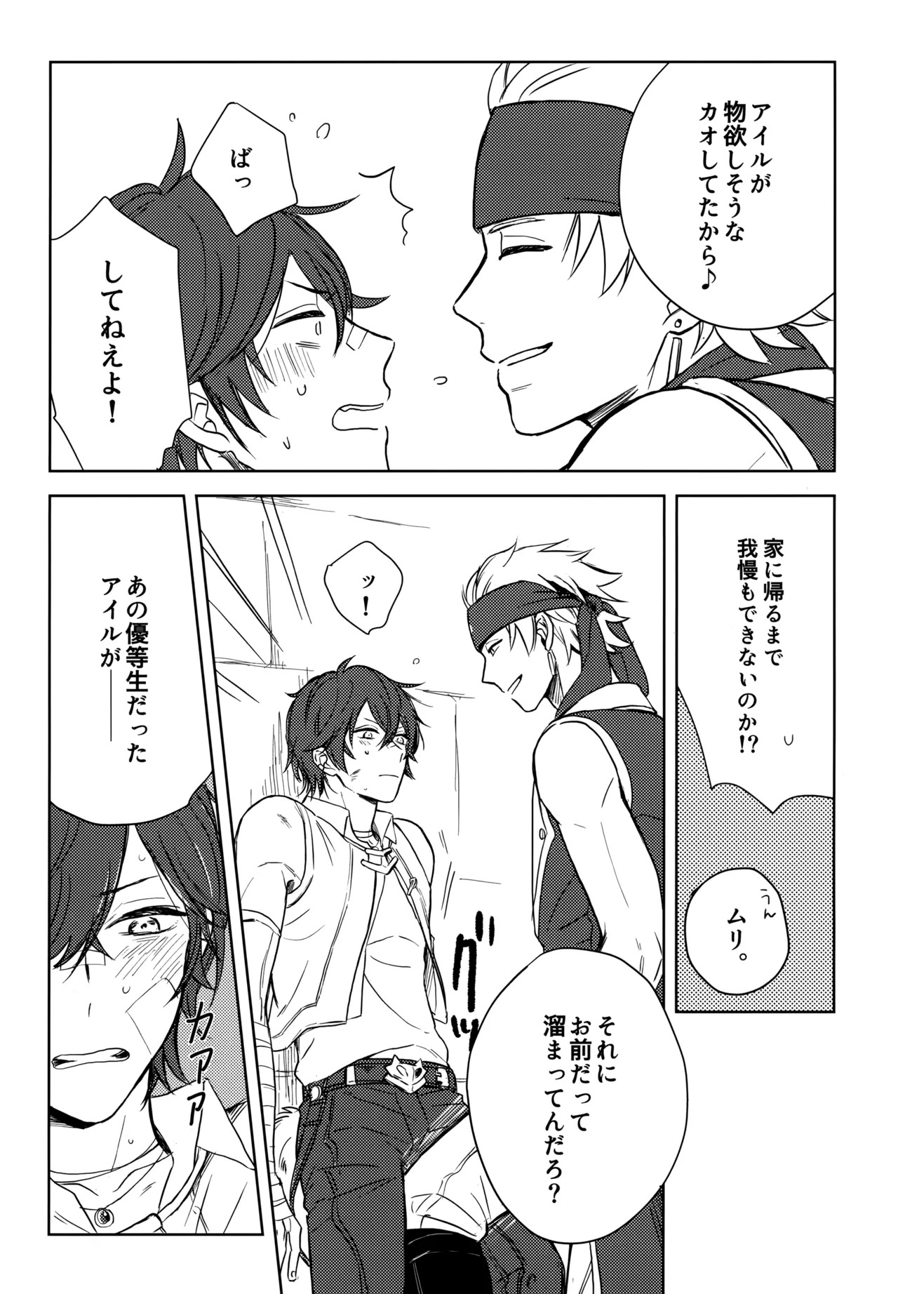 (Zenkuu no Hasha 2019) [zizz (Aiko)] Sugar・Nightmare (Granblue Fantasy) - Page 9