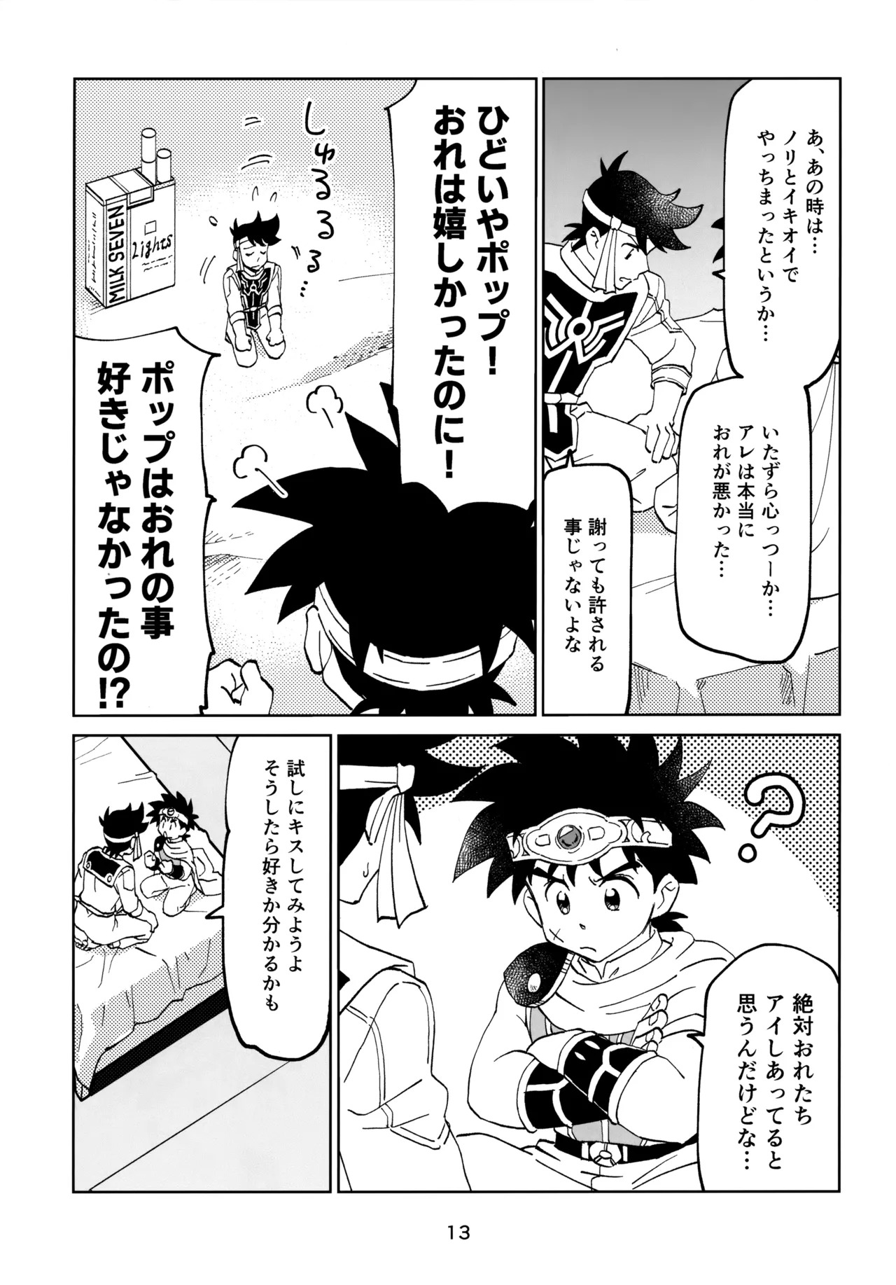 (COMIC CITY SPARK 17) [Sunatoka Aoi Noyama (Yoneda)] いのちだいじに (Dragon Quest: Dai no Daibouken) - Page 13