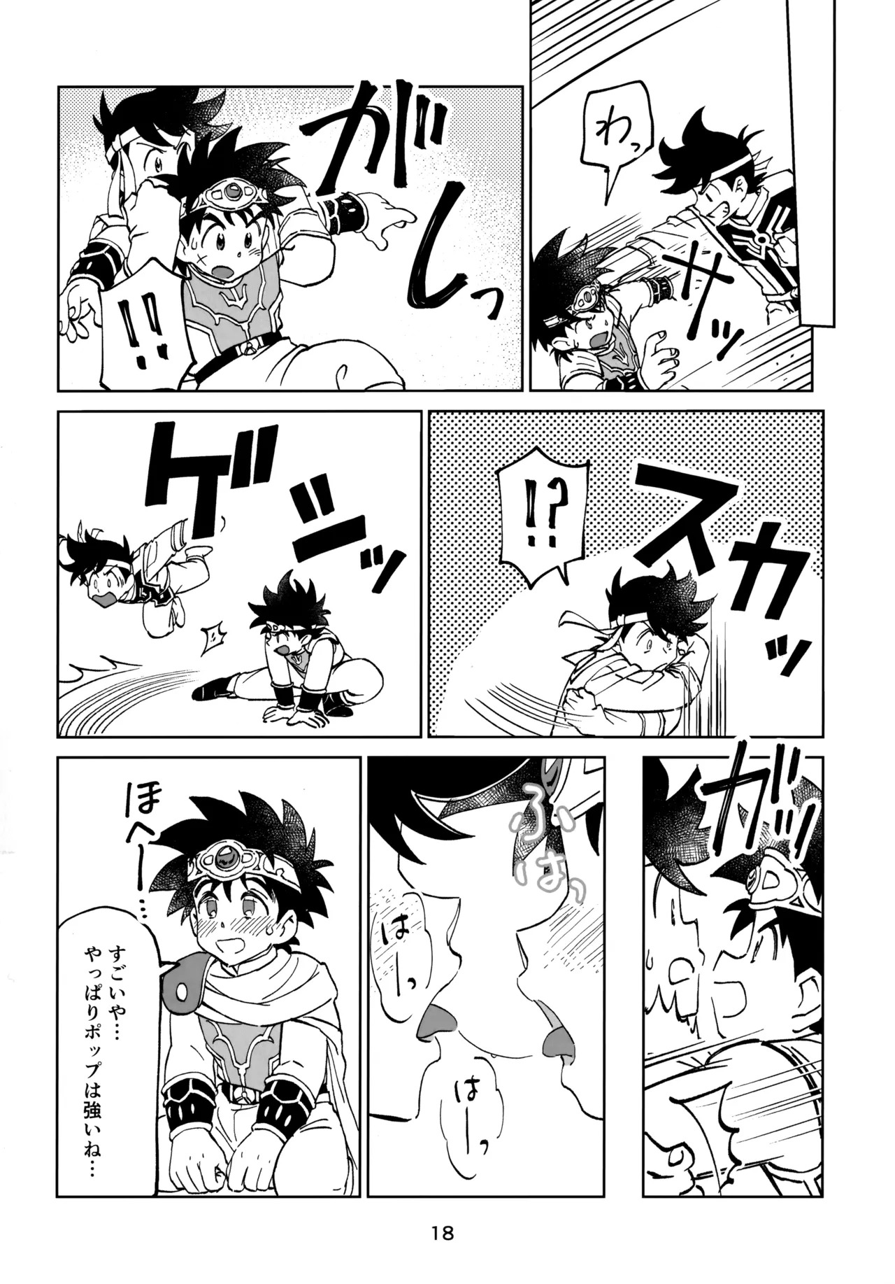 (COMIC CITY SPARK 17) [Sunatoka Aoi Noyama (Yoneda)] いのちだいじに (Dragon Quest: Dai no Daibouken) - Page 18