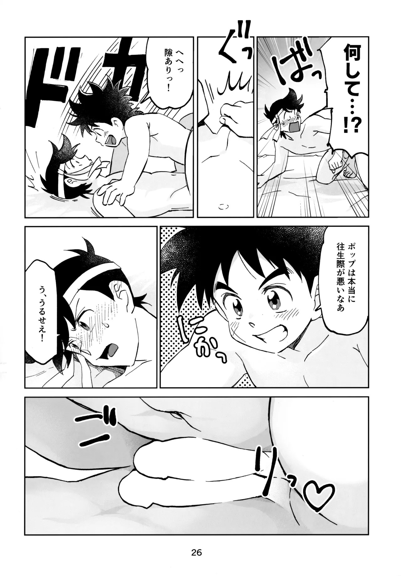 (COMIC CITY SPARK 17) [Sunatoka Aoi Noyama (Yoneda)] いのちだいじに (Dragon Quest: Dai no Daibouken) - Page 26