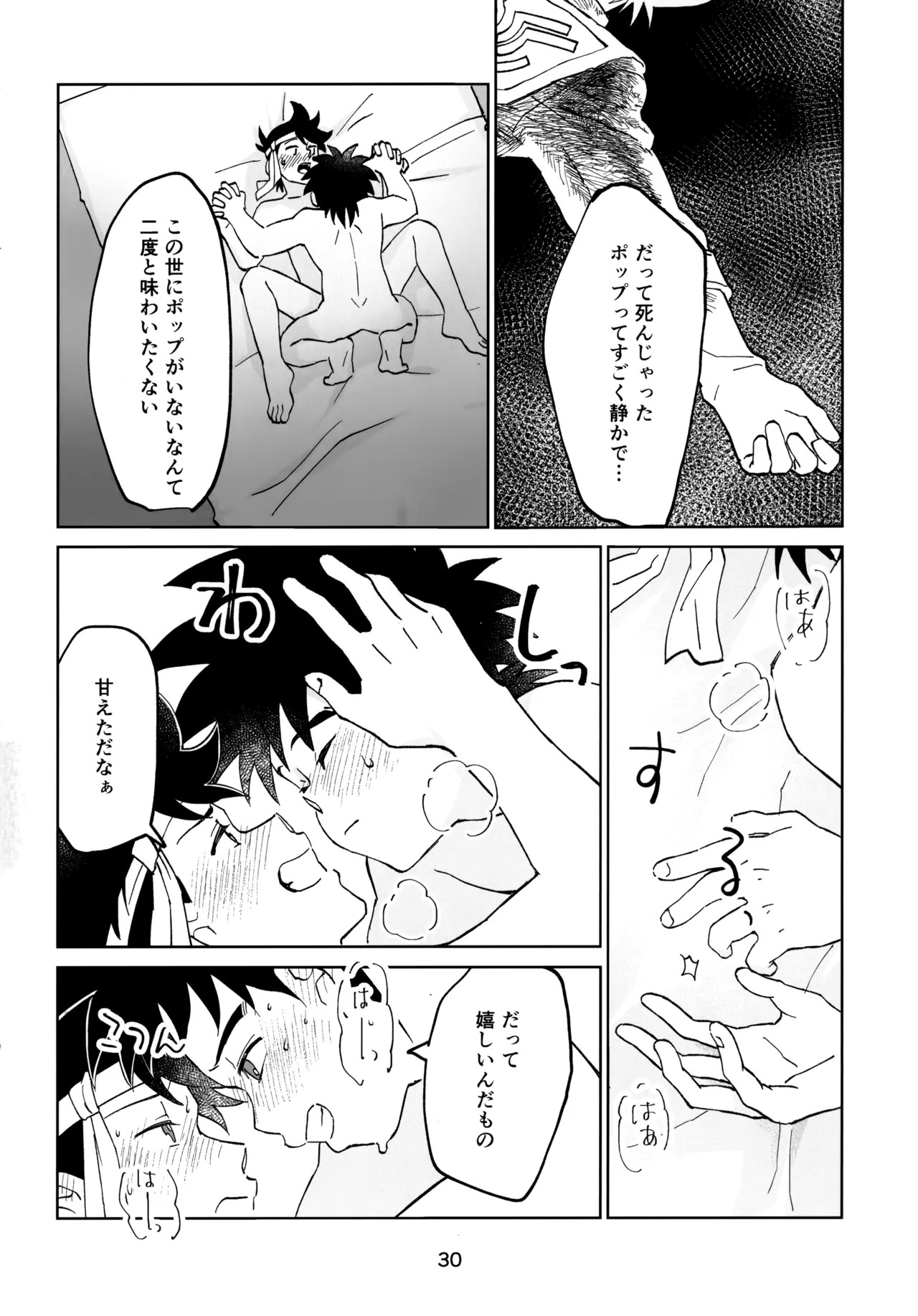 (COMIC CITY SPARK 17) [Sunatoka Aoi Noyama (Yoneda)] いのちだいじに (Dragon Quest: Dai no Daibouken) - Page 30