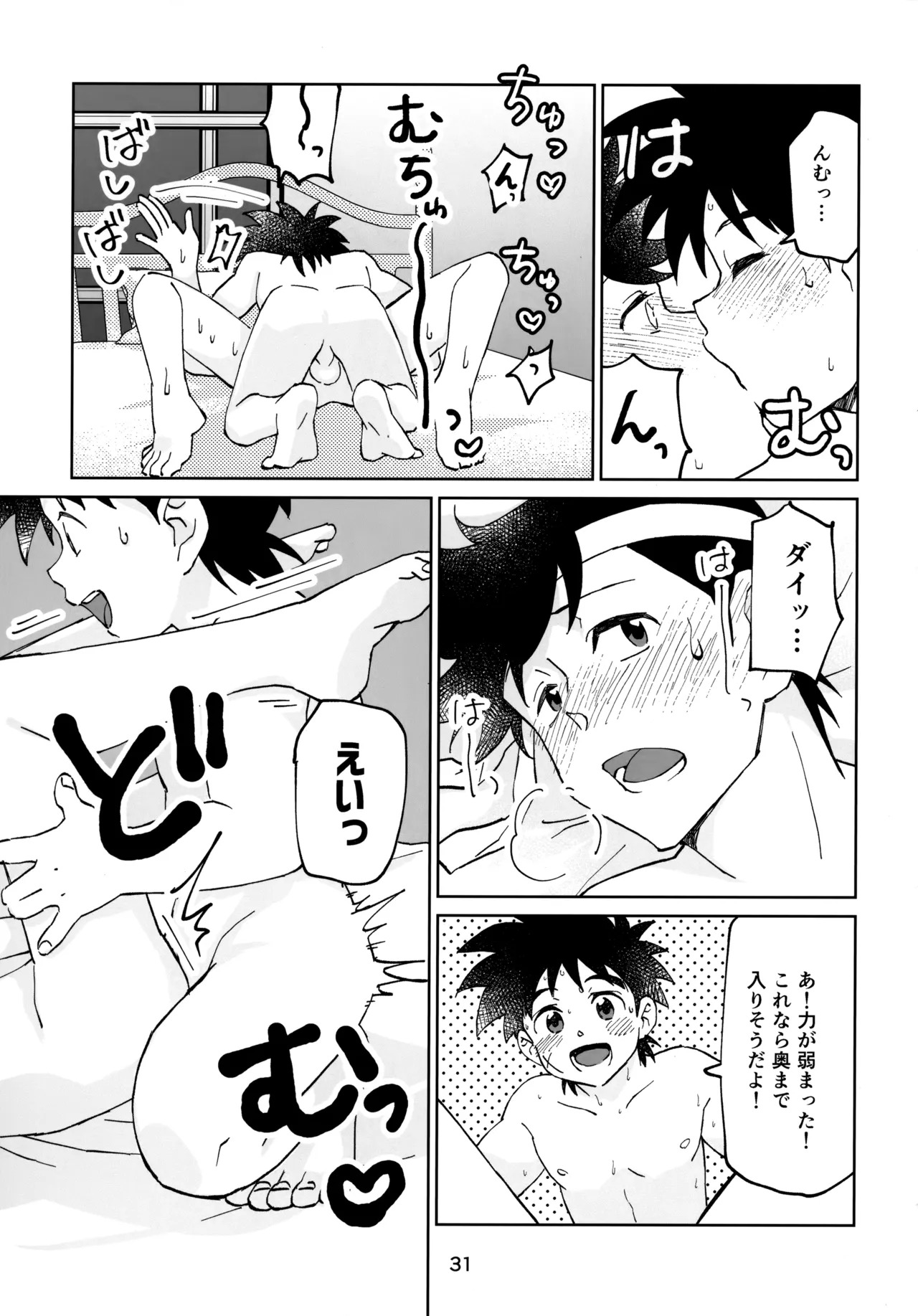 (COMIC CITY SPARK 17) [Sunatoka Aoi Noyama (Yoneda)] いのちだいじに (Dragon Quest: Dai no Daibouken) - Page 31