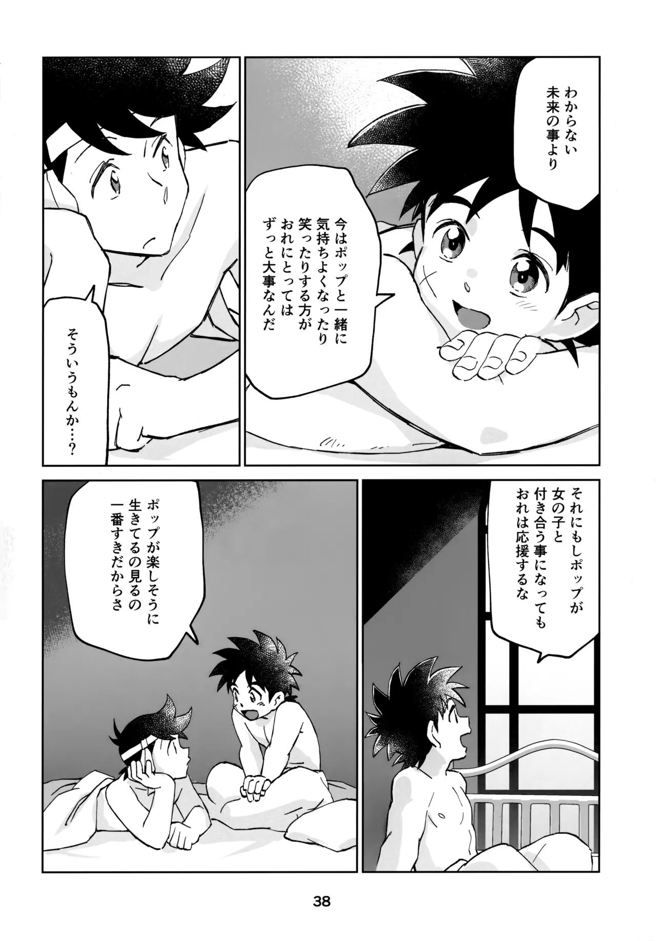 (COMIC CITY SPARK 17) [Sunatoka Aoi Noyama (Yoneda)] いのちだいじに (Dragon Quest: Dai no Daibouken) - Page 35