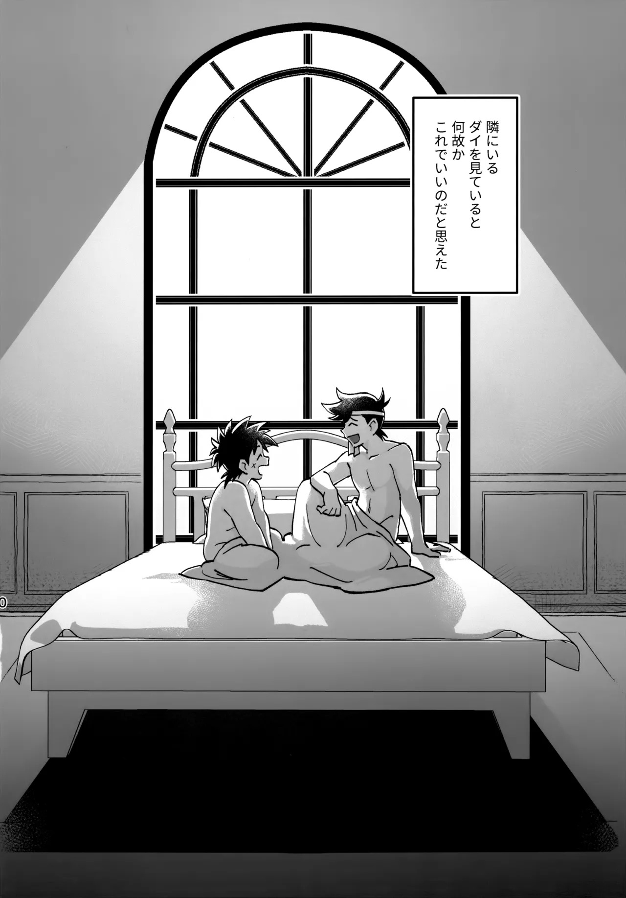 (COMIC CITY SPARK 17) [Sunatoka Aoi Noyama (Yoneda)] いのちだいじに (Dragon Quest: Dai no Daibouken) - Page 37