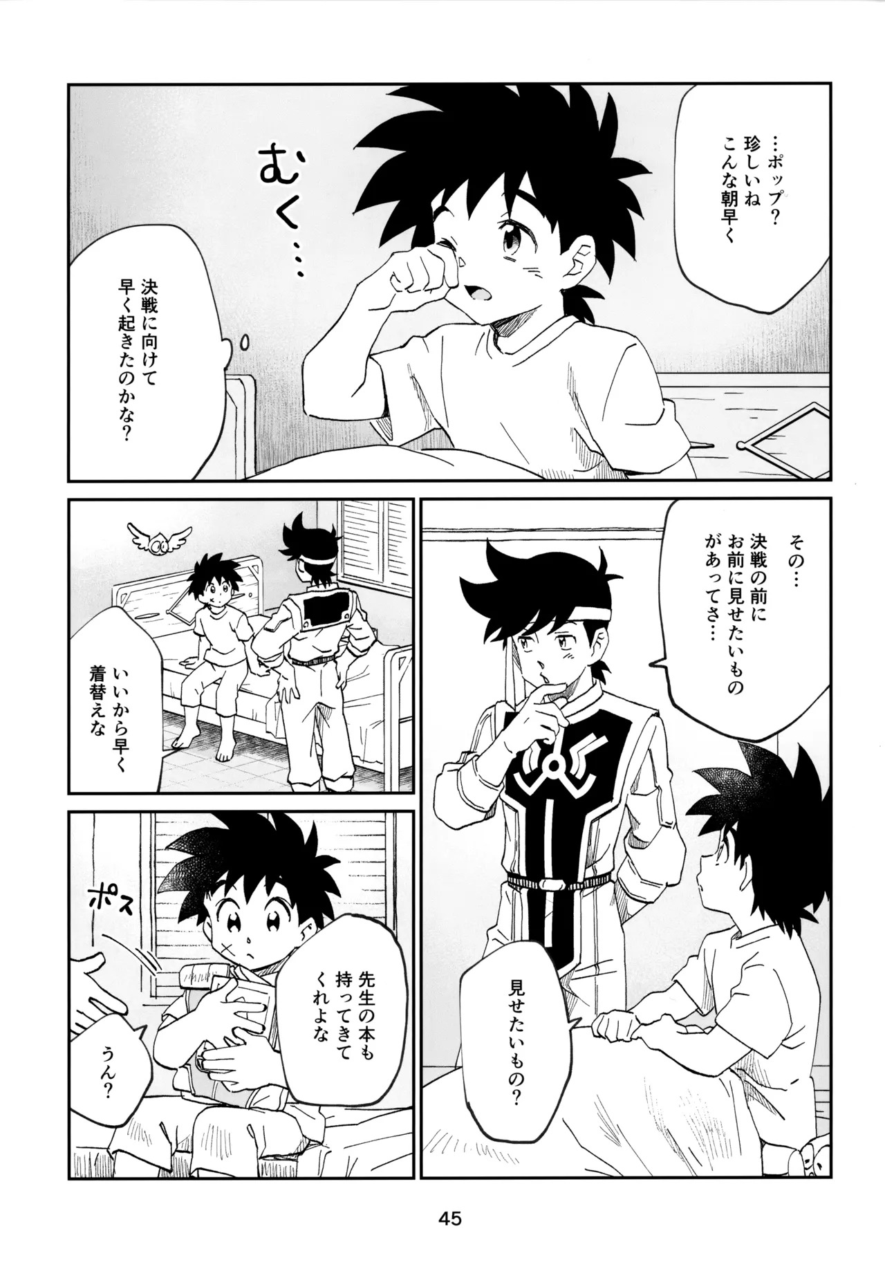 (COMIC CITY SPARK 17) [Sunatoka Aoi Noyama (Yoneda)] いのちだいじに (Dragon Quest: Dai no Daibouken) - Page 42
