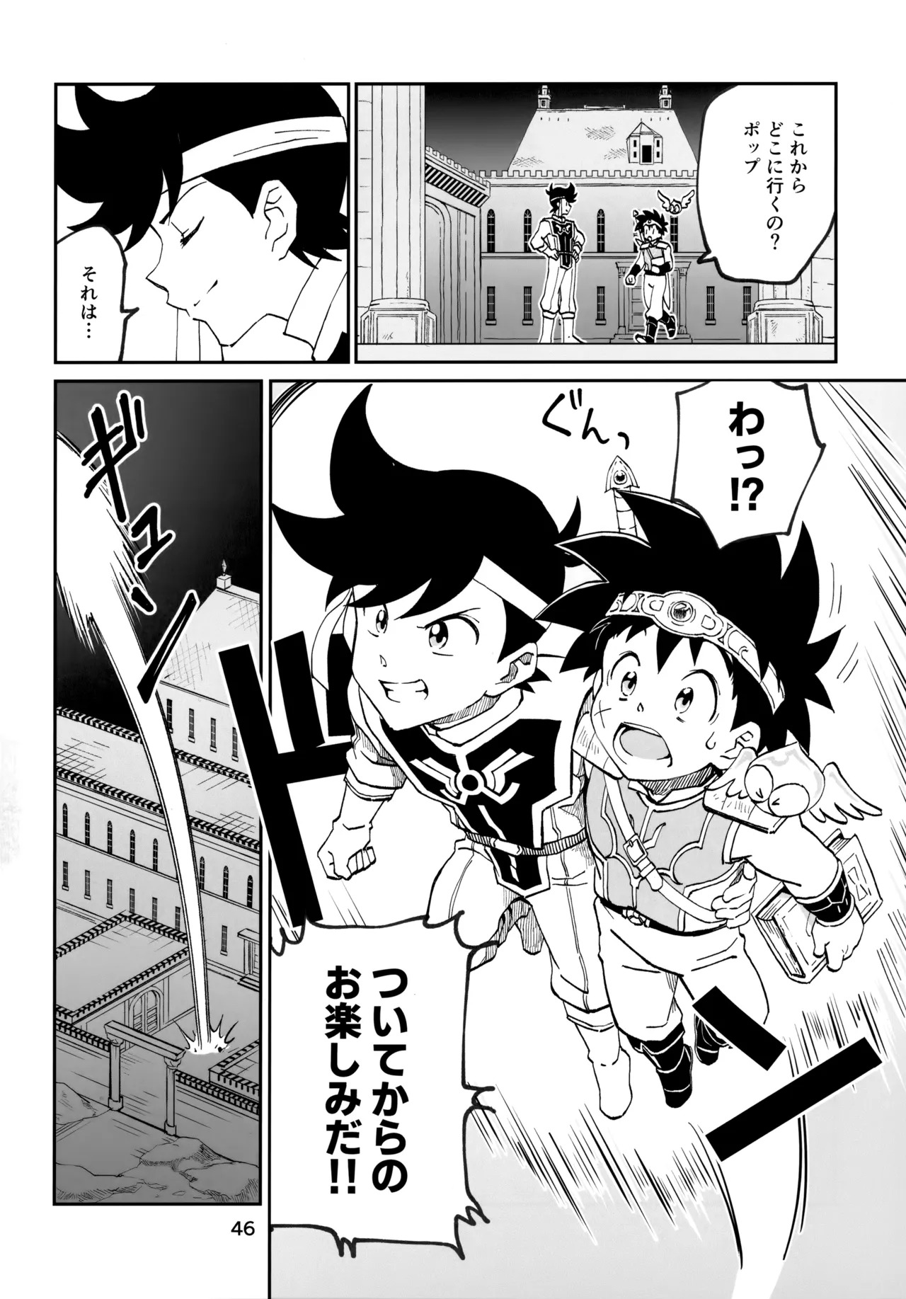 (COMIC CITY SPARK 17) [Sunatoka Aoi Noyama (Yoneda)] いのちだいじに (Dragon Quest: Dai no Daibouken) - Page 43