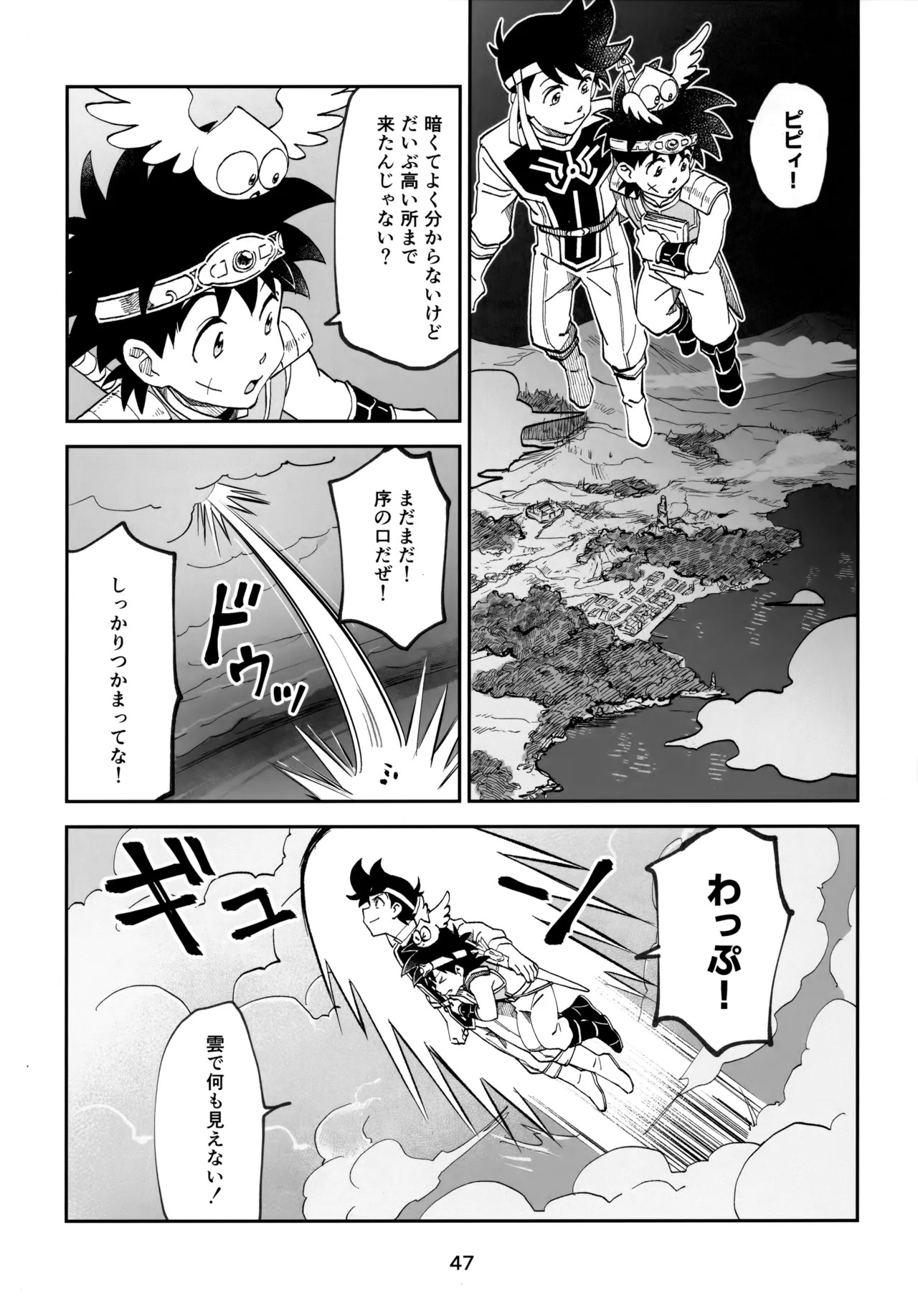 (COMIC CITY SPARK 17) [Sunatoka Aoi Noyama (Yoneda)] いのちだいじに (Dragon Quest: Dai no Daibouken) - Page 44