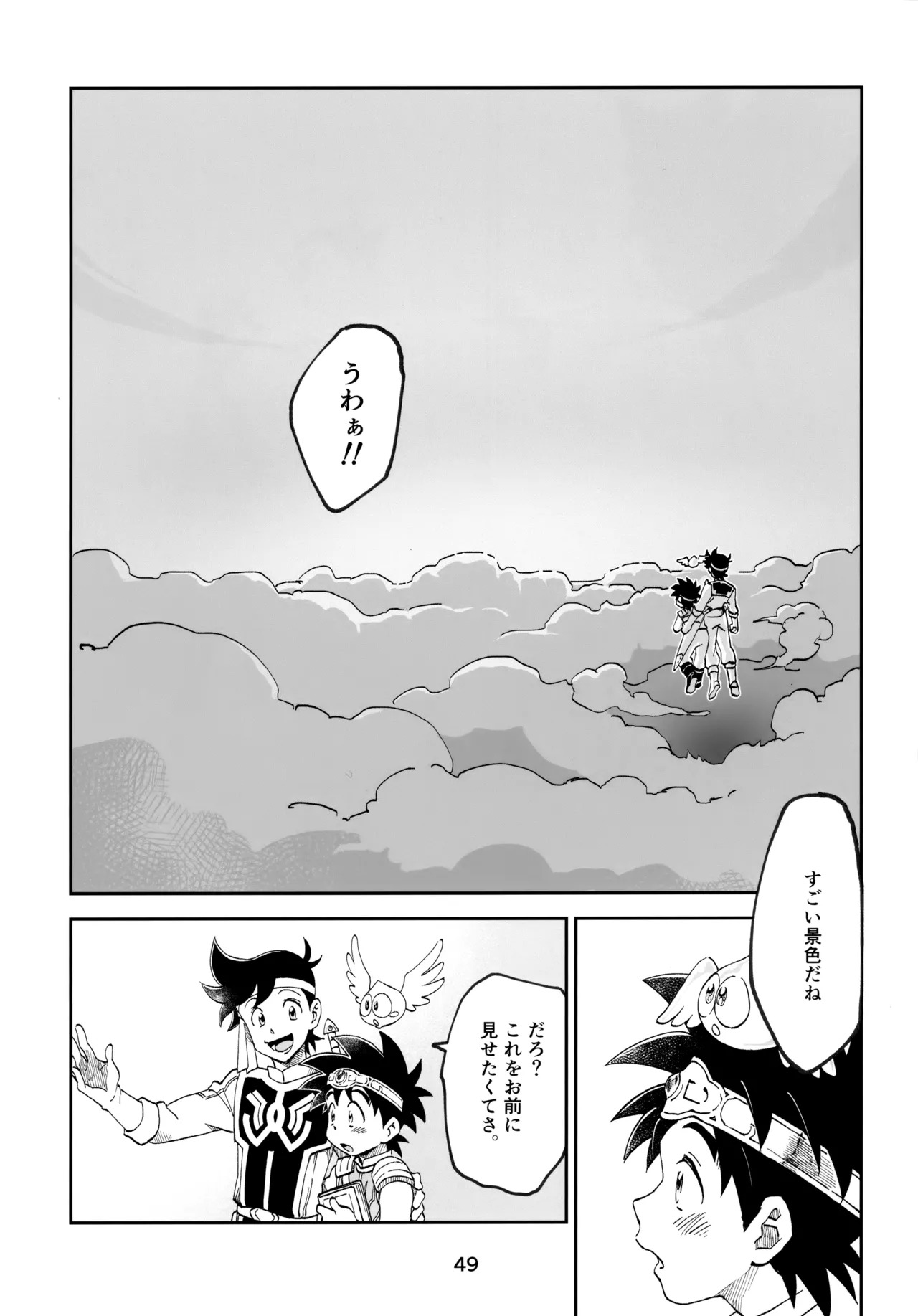 (COMIC CITY SPARK 17) [Sunatoka Aoi Noyama (Yoneda)] いのちだいじに (Dragon Quest: Dai no Daibouken) - Page 46