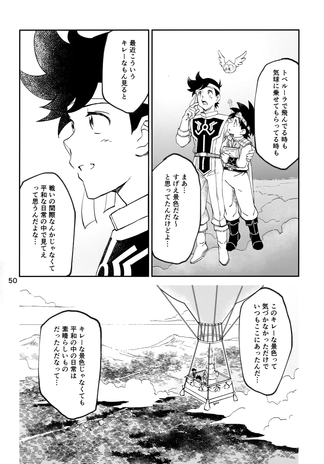 (COMIC CITY SPARK 17) [Sunatoka Aoi Noyama (Yoneda)] いのちだいじに (Dragon Quest: Dai no Daibouken) - Page 47