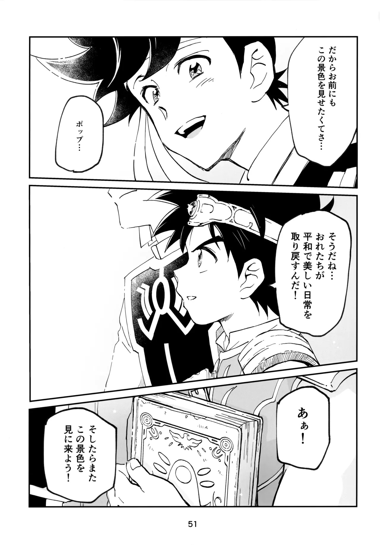 (COMIC CITY SPARK 17) [Sunatoka Aoi Noyama (Yoneda)] いのちだいじに (Dragon Quest: Dai no Daibouken) - Page 48