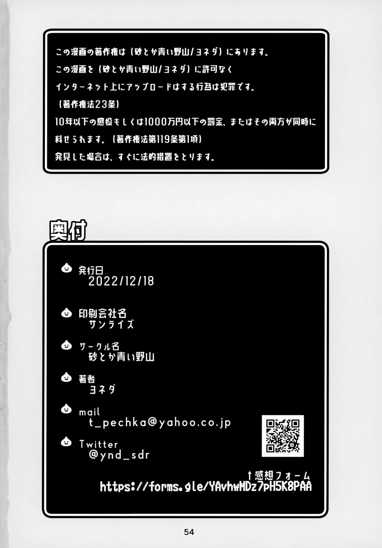 (COMIC CITY SPARK 17) [Sunatoka Aoi Noyama (Yoneda)] いのちだいじに (Dragon Quest: Dai no Daibouken) - Page 51