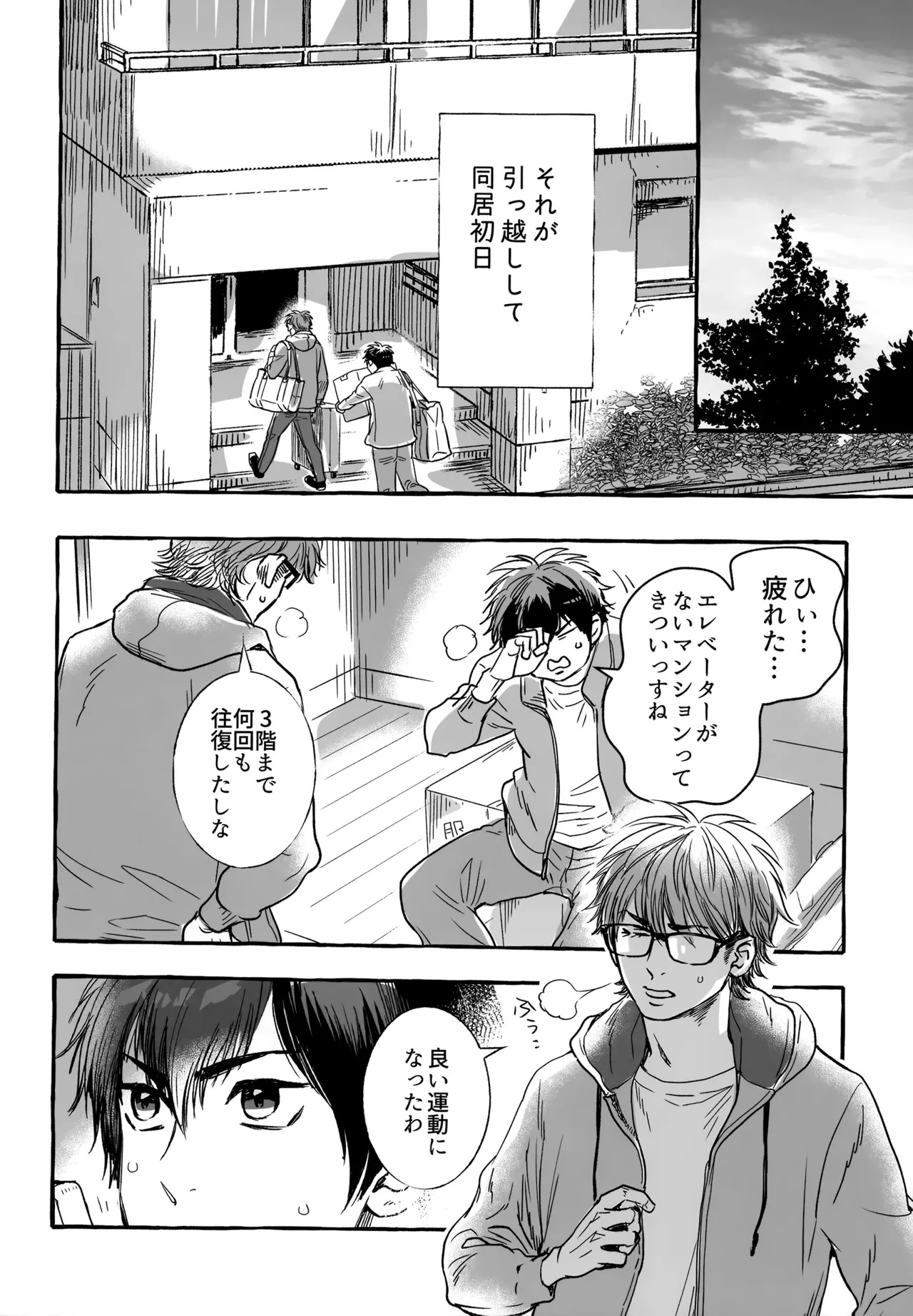 [gg (Ma。)] gg SAIROKU2 (Daiya no Ace) - Page 103