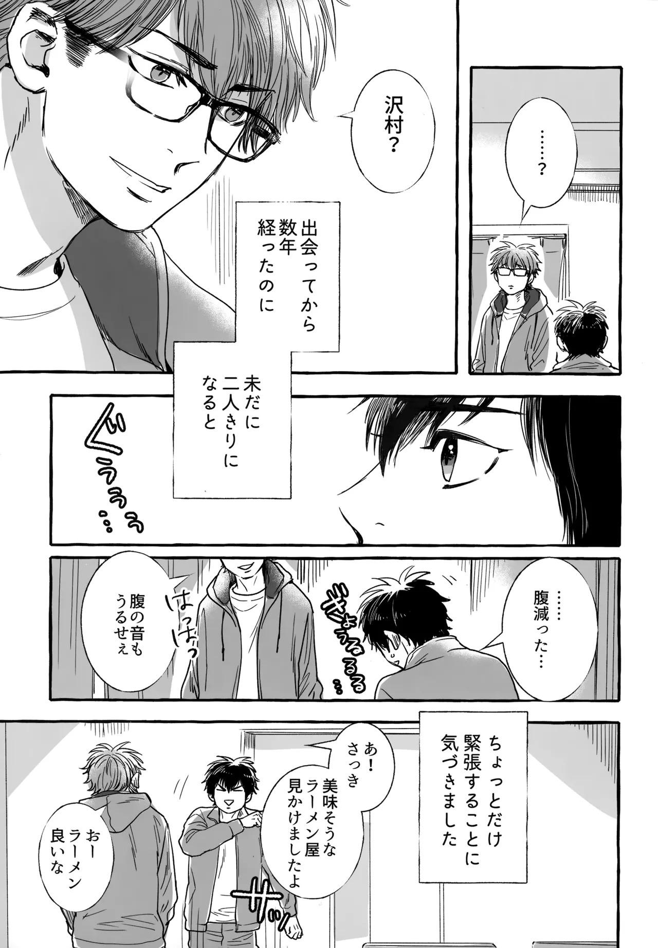 [gg (Ma。)] gg SAIROKU2 (Daiya no Ace) - Page 104