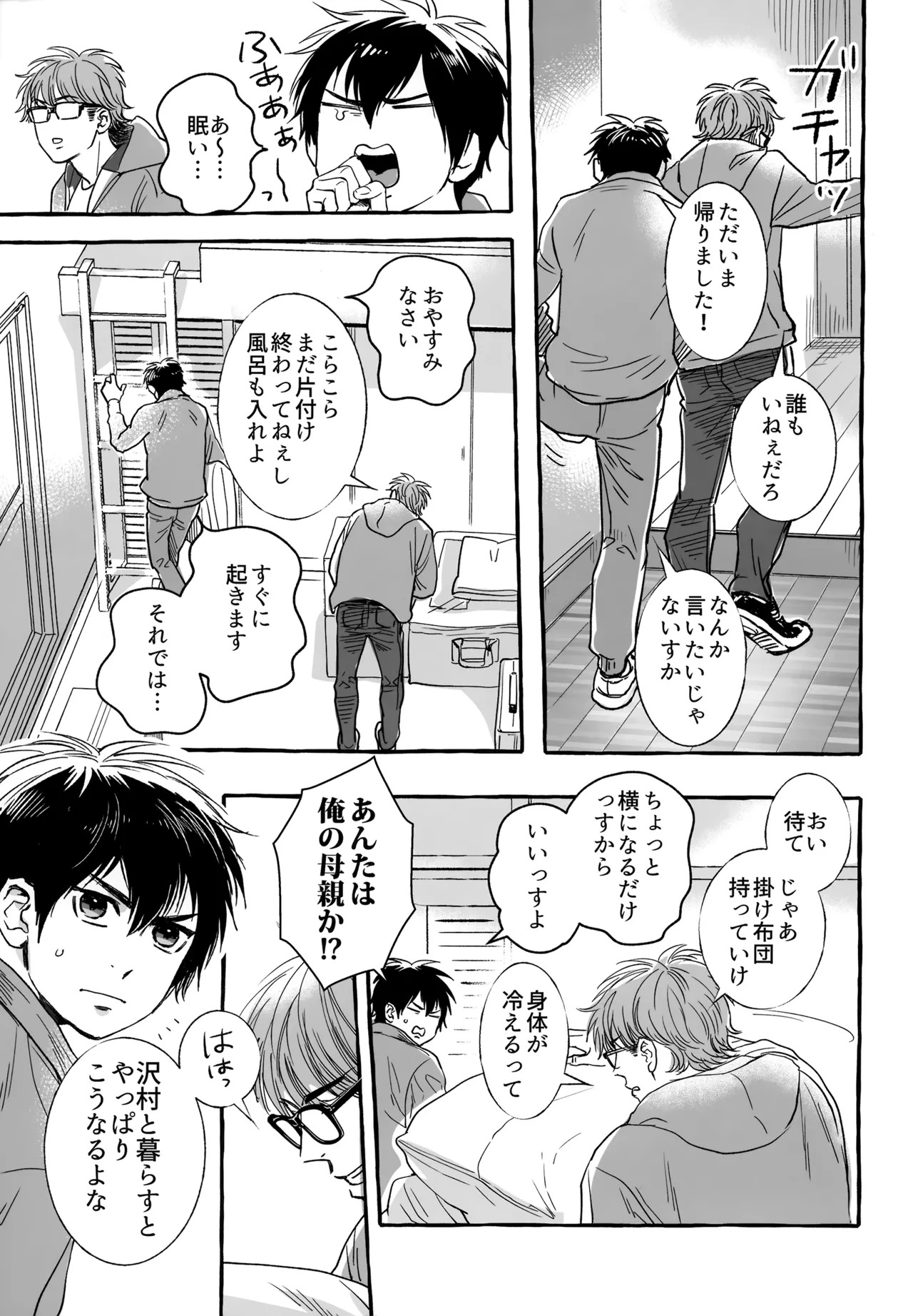 [gg (Ma。)] gg SAIROKU2 (Daiya no Ace) - Page 106