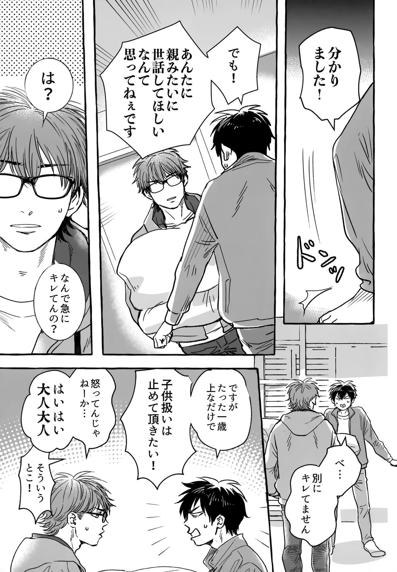 [gg (Ma。)] gg SAIROKU2 (Daiya no Ace) - Page 108