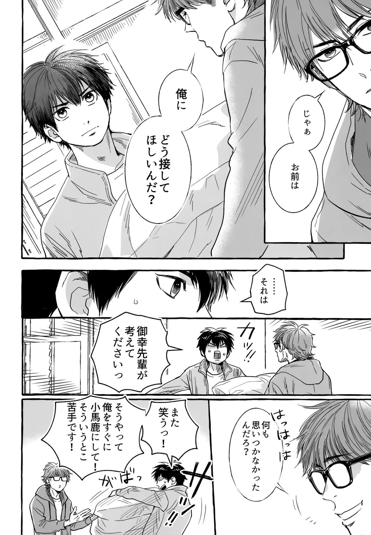 [gg (Ma。)] gg SAIROKU2 (Daiya no Ace) - Page 109