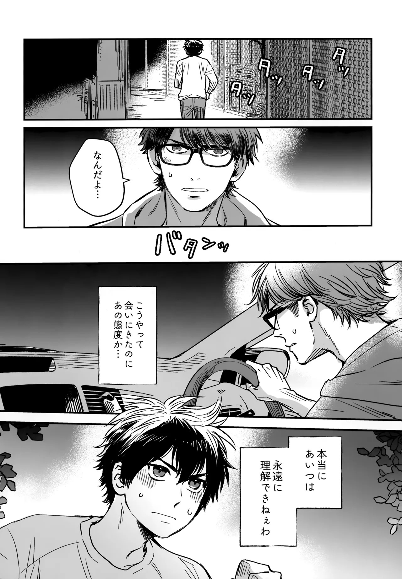 [gg (Ma。)] gg SAIROKU2 (Daiya no Ace) - Page 11