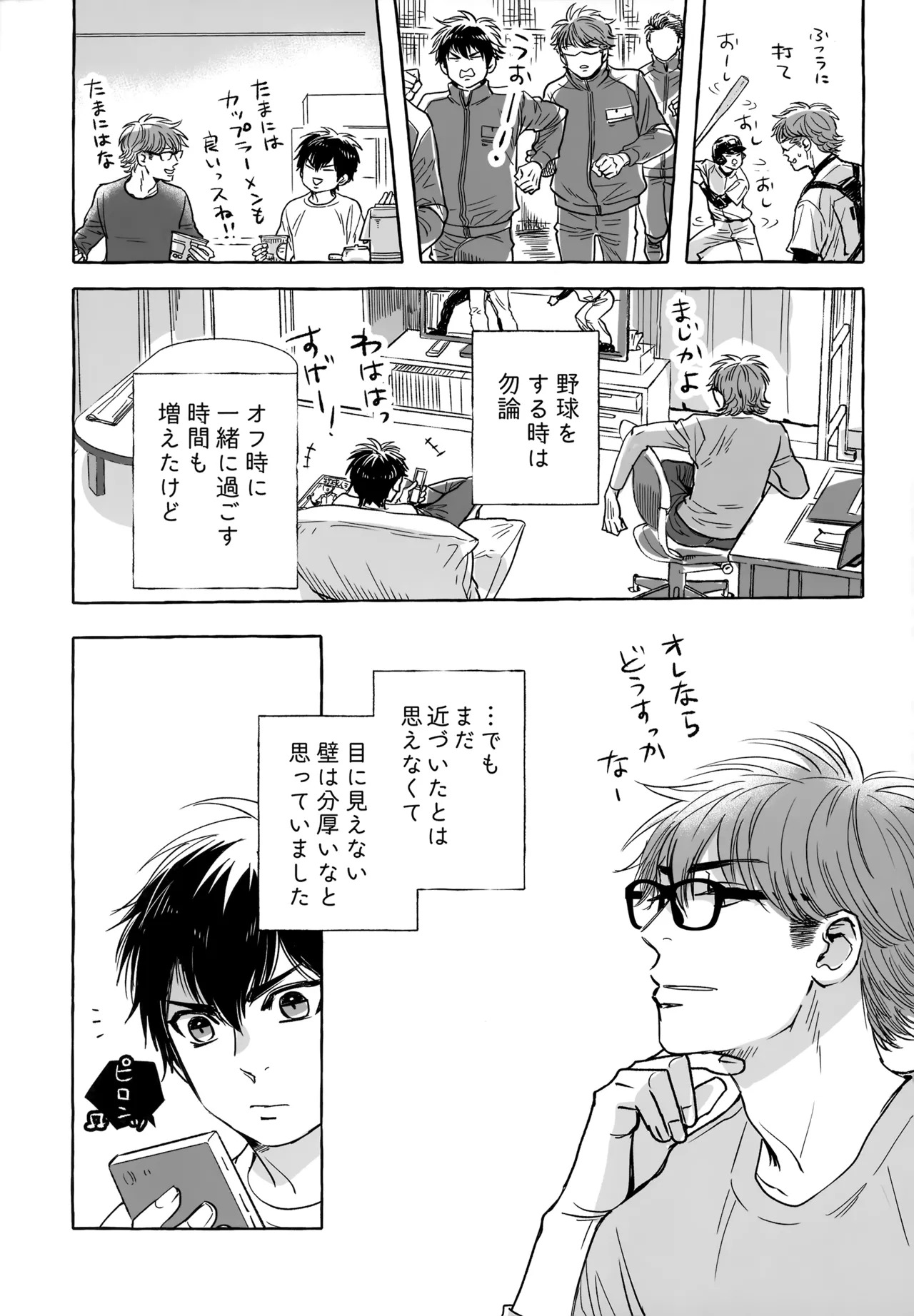 [gg (Ma。)] gg SAIROKU2 (Daiya no Ace) - Page 114