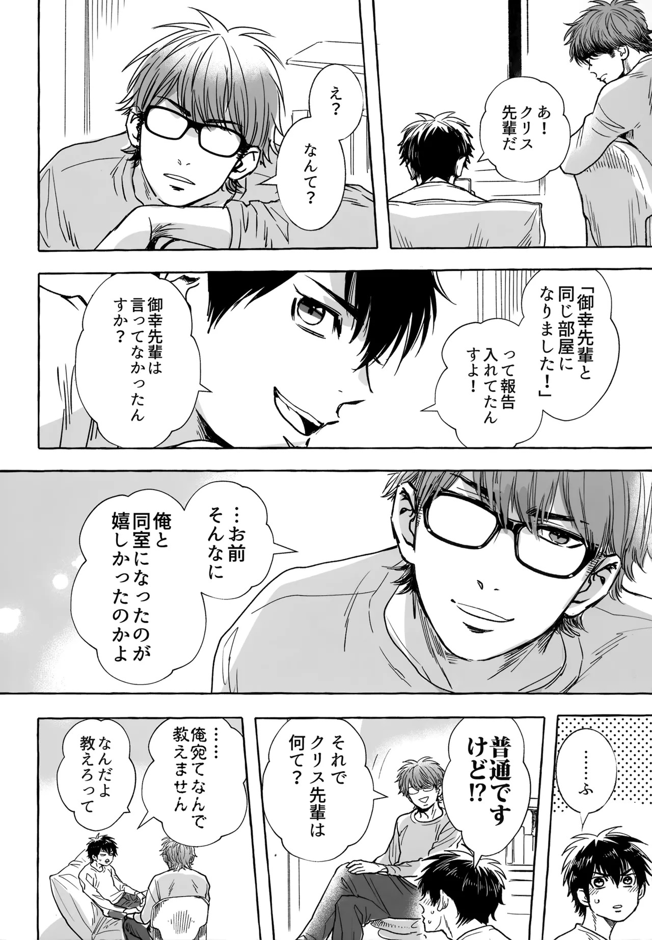[gg (Ma。)] gg SAIROKU2 (Daiya no Ace) - Page 115