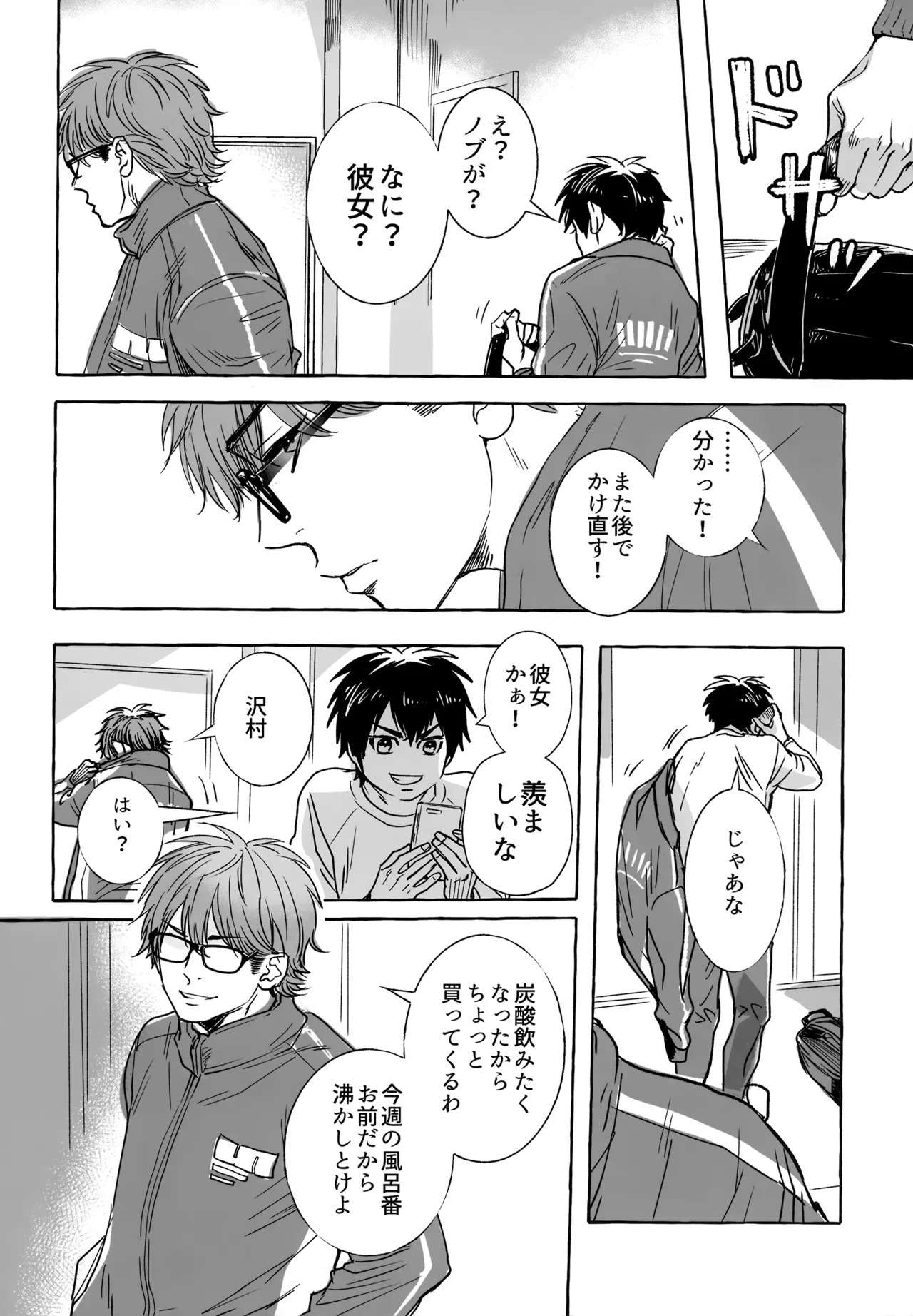 [gg (Ma。)] gg SAIROKU2 (Daiya no Ace) - Page 117