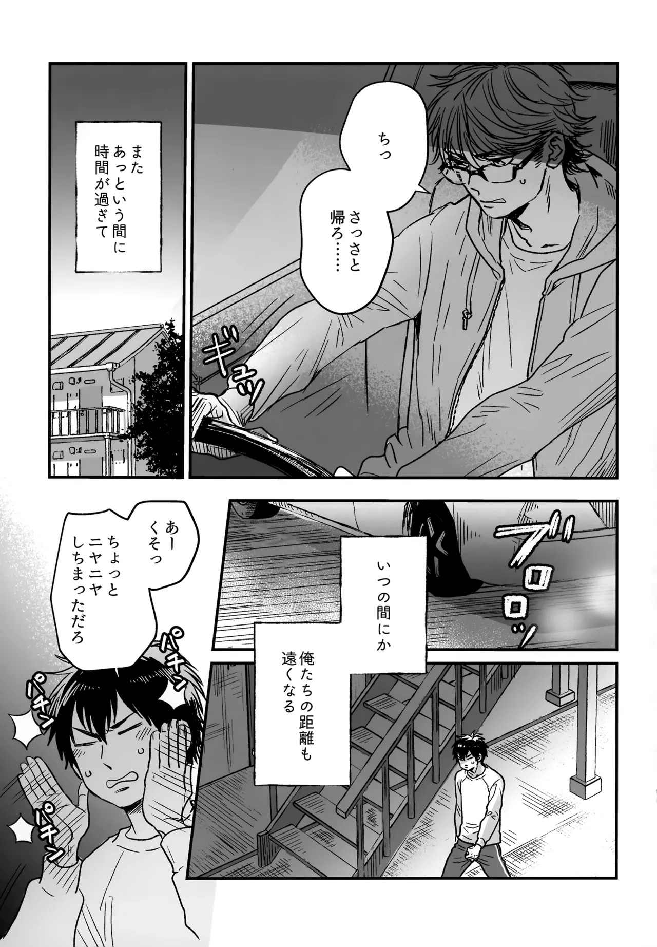 [gg (Ma。)] gg SAIROKU2 (Daiya no Ace) - Page 12