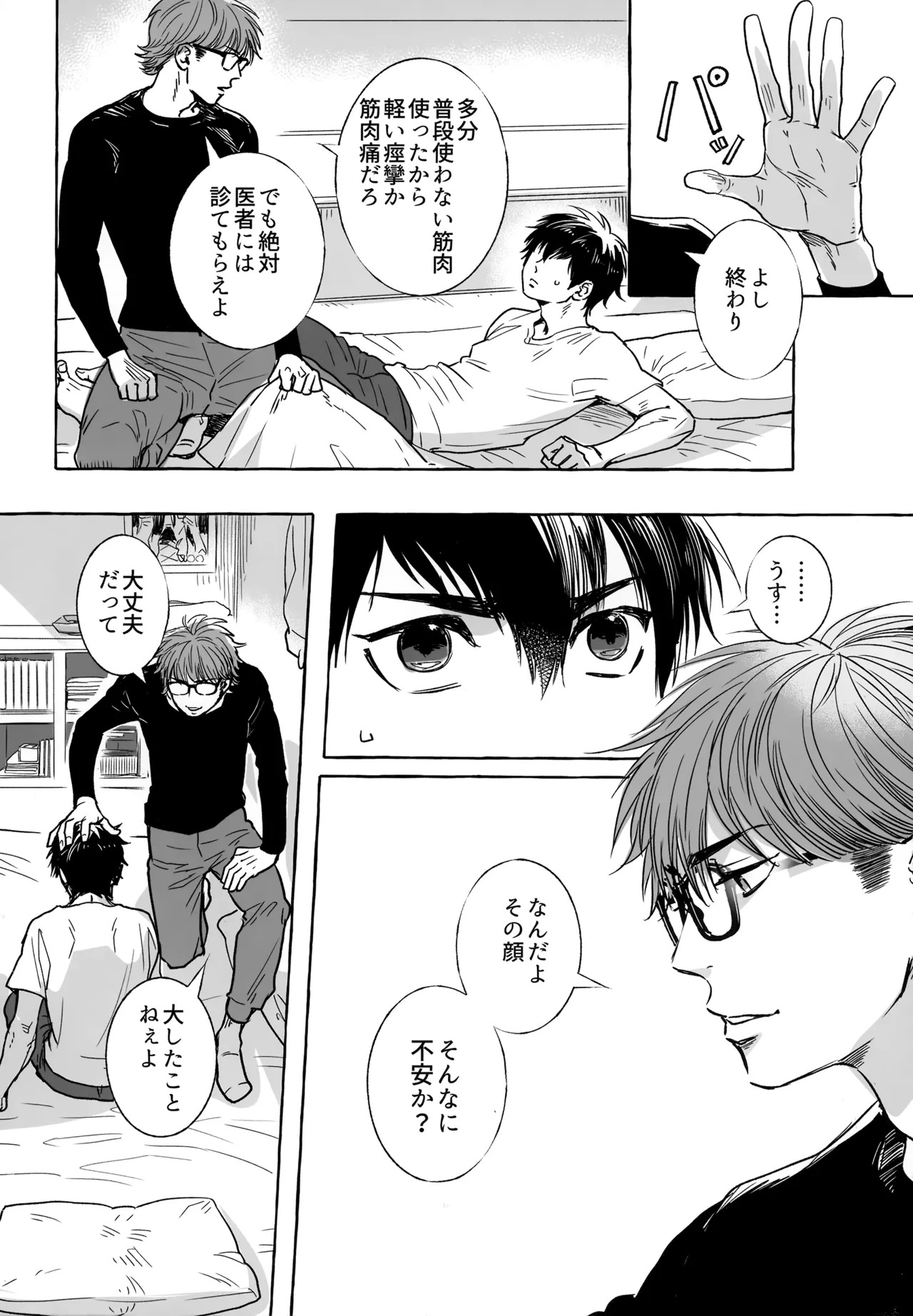 [gg (Ma。)] gg SAIROKU2 (Daiya no Ace) - Page 123